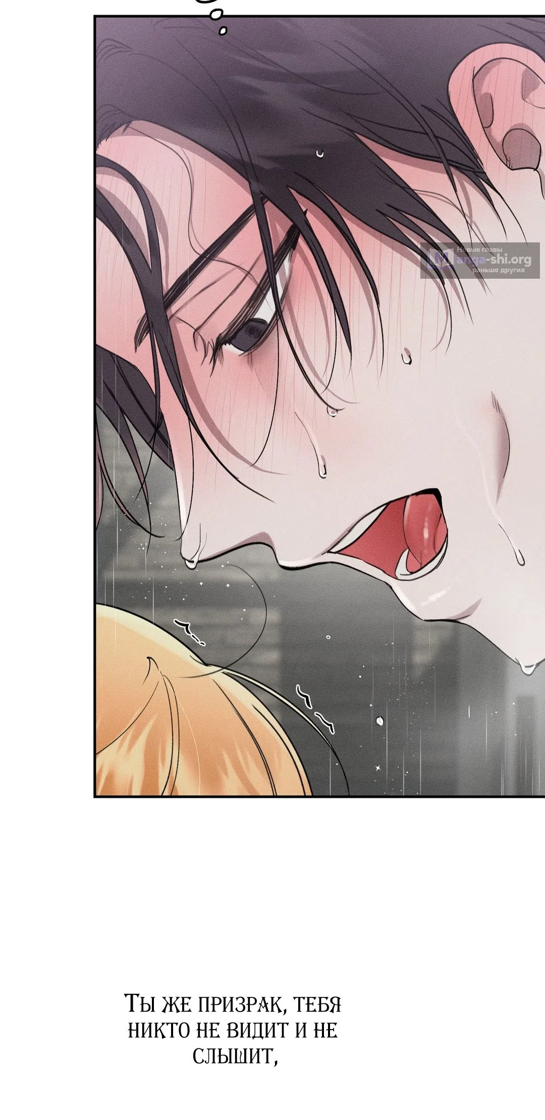 Страница 6 главы 46 манги Парень и его отношения с призраком / The Man With the Ghost