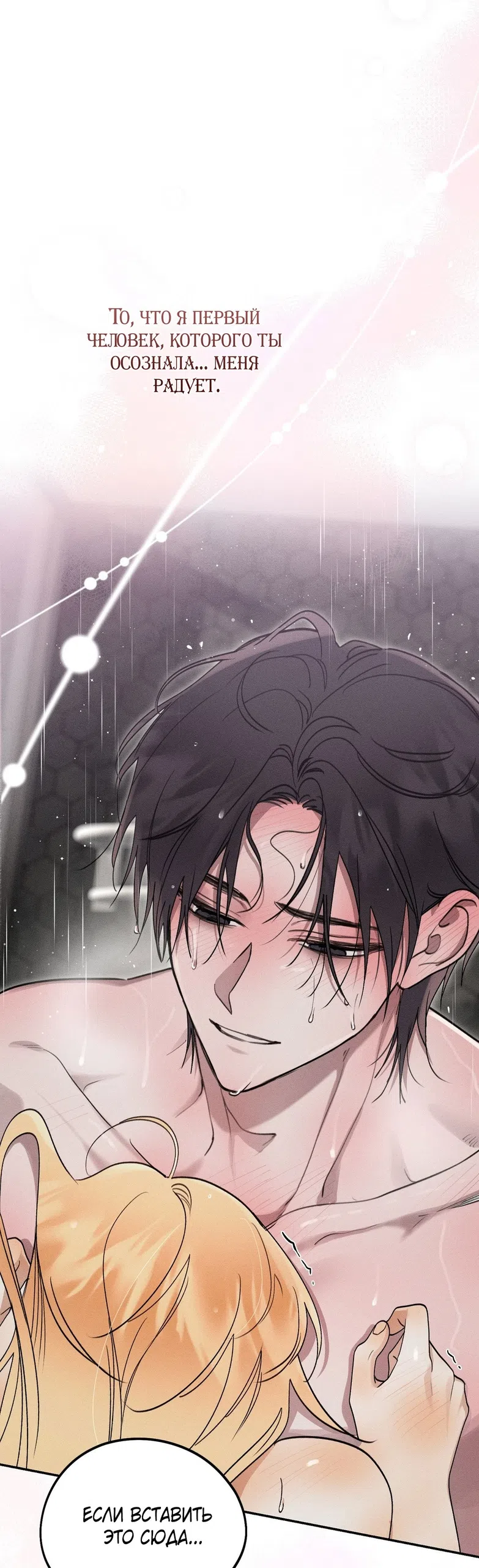 Страница 10 главы 46 манги Парень и его отношения с призраком / The Man With the Ghost
