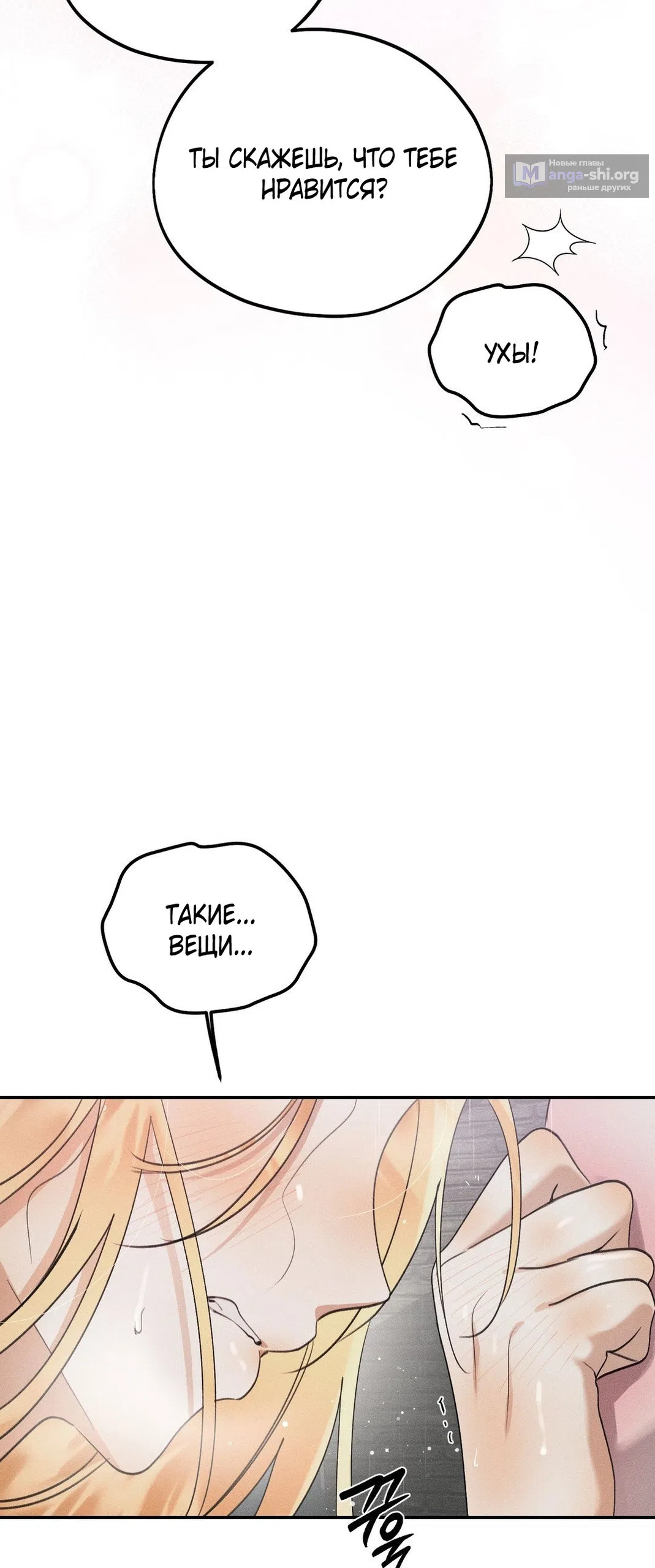 Страница 11 главы 46 манги Парень и его отношения с призраком / The Man With the Ghost
