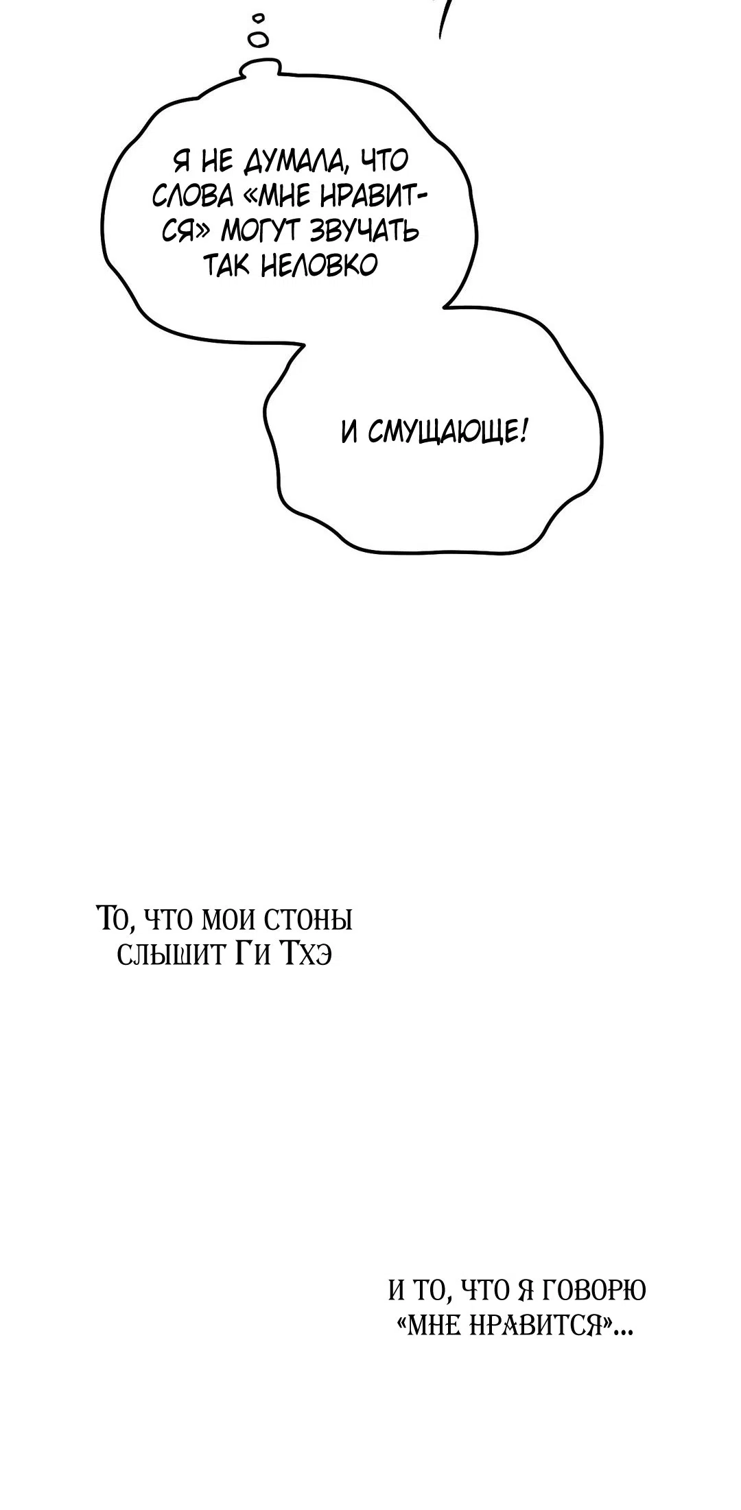 Страница 12 главы 46 манги Парень и его отношения с призраком / The Man With the Ghost