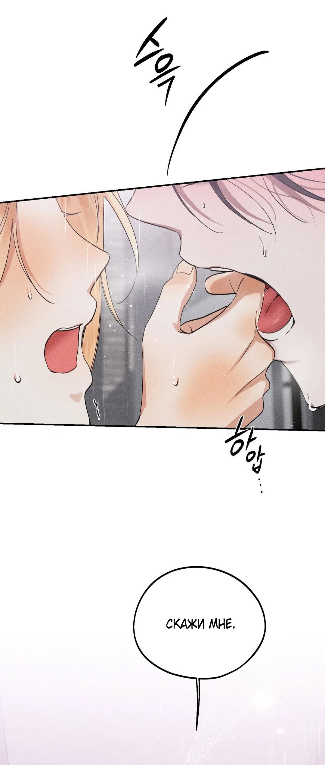 Страница 14 главы 46 манги Парень и его отношения с призраком / The Man With the Ghost
