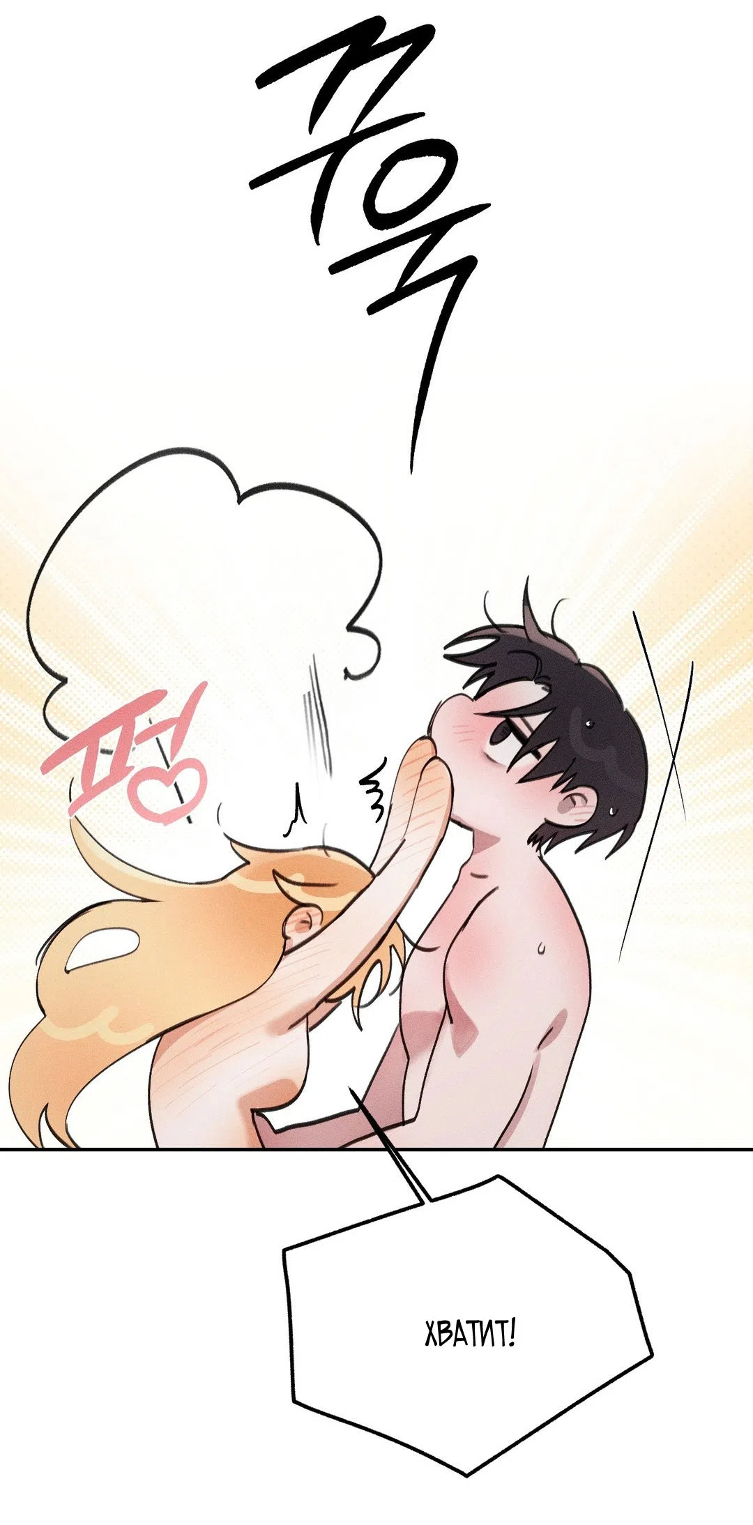 Страница 16 главы 46 манги Парень и его отношения с призраком / The Man With the Ghost