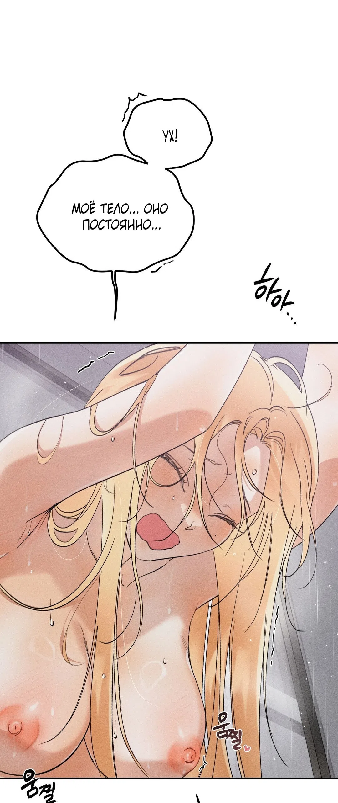 Страница 17 главы 46 манги Парень и его отношения с призраком / The Man With the Ghost