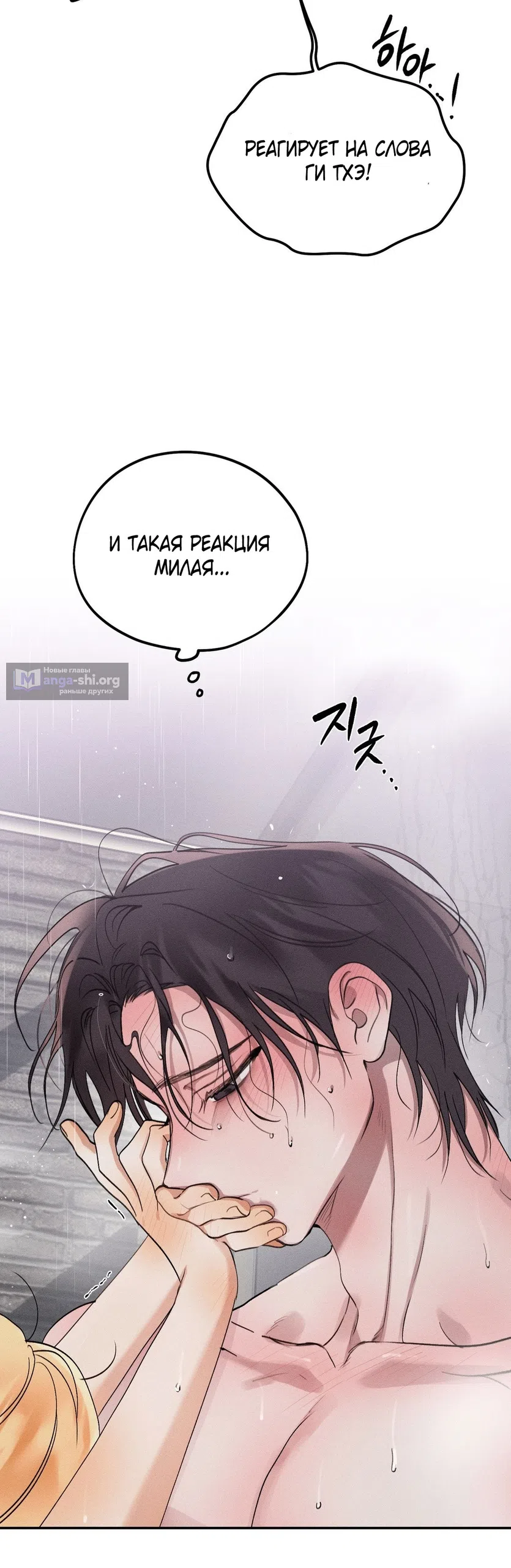 Страница 18 главы 46 манги Парень и его отношения с призраком / The Man With the Ghost