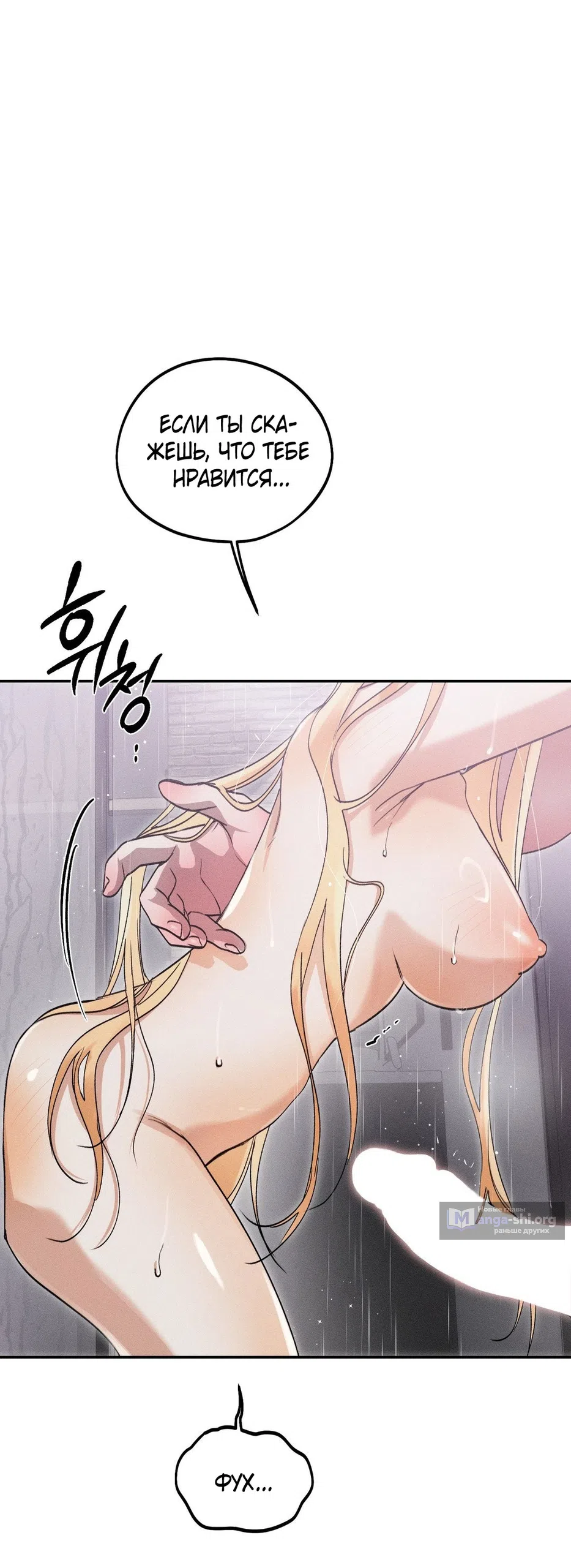 Страница 20 главы 46 манги Парень и его отношения с призраком / The Man With the Ghost