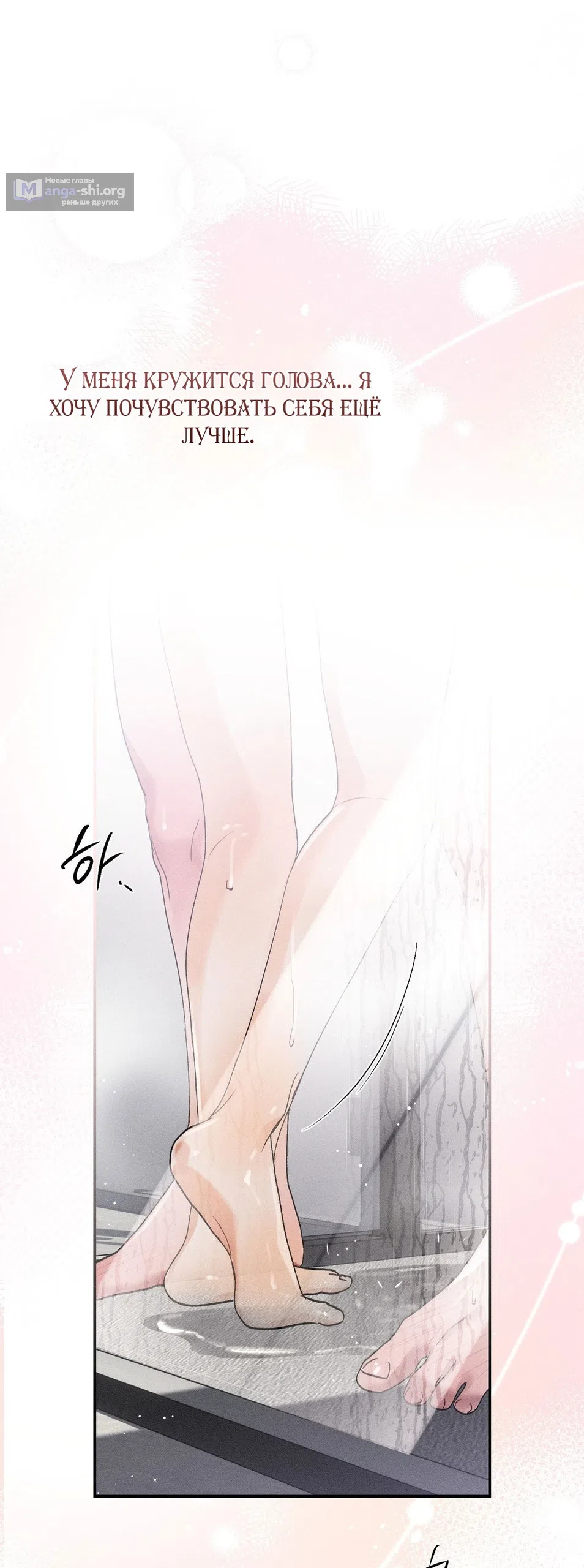 Страница 23 главы 46 манги Парень и его отношения с призраком / The Man With the Ghost