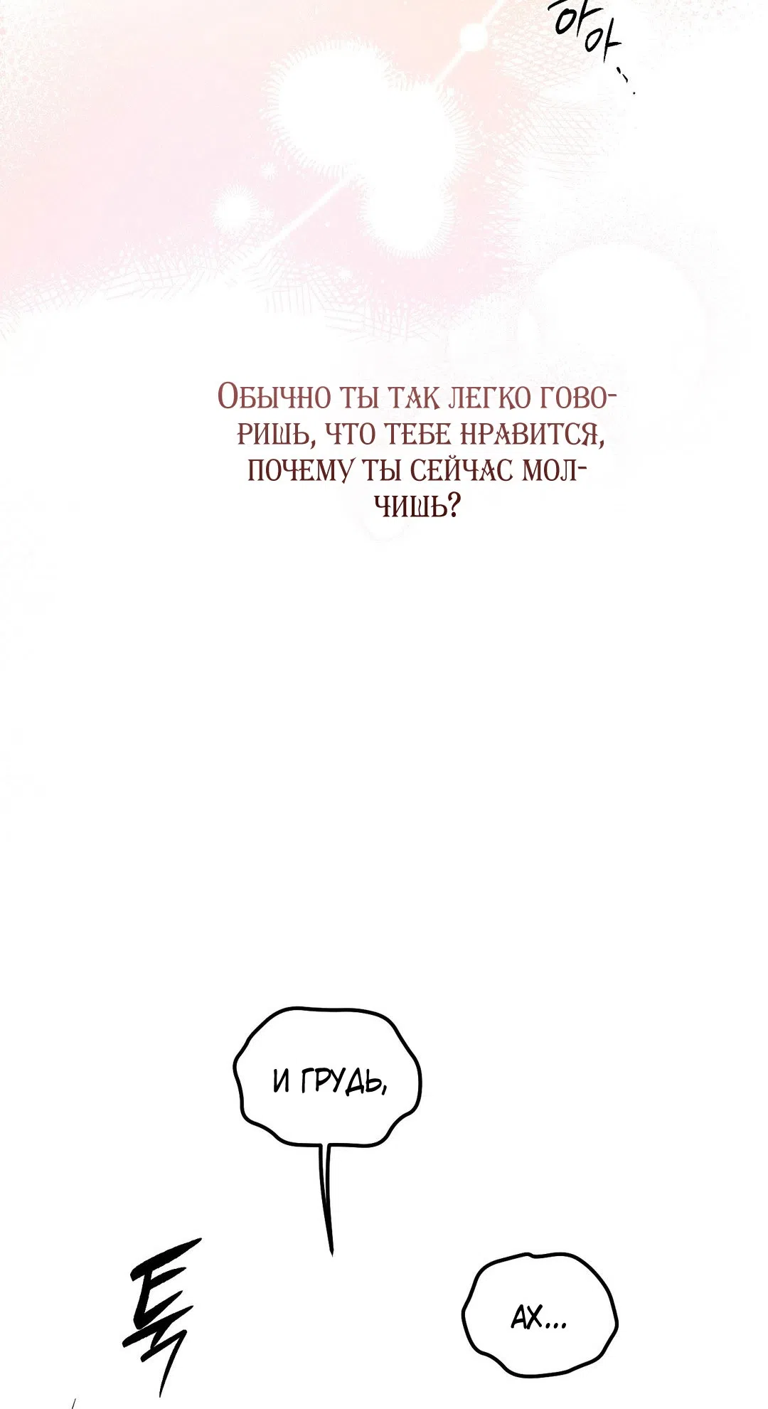 Страница 24 главы 46 манги Парень и его отношения с призраком / The Man With the Ghost