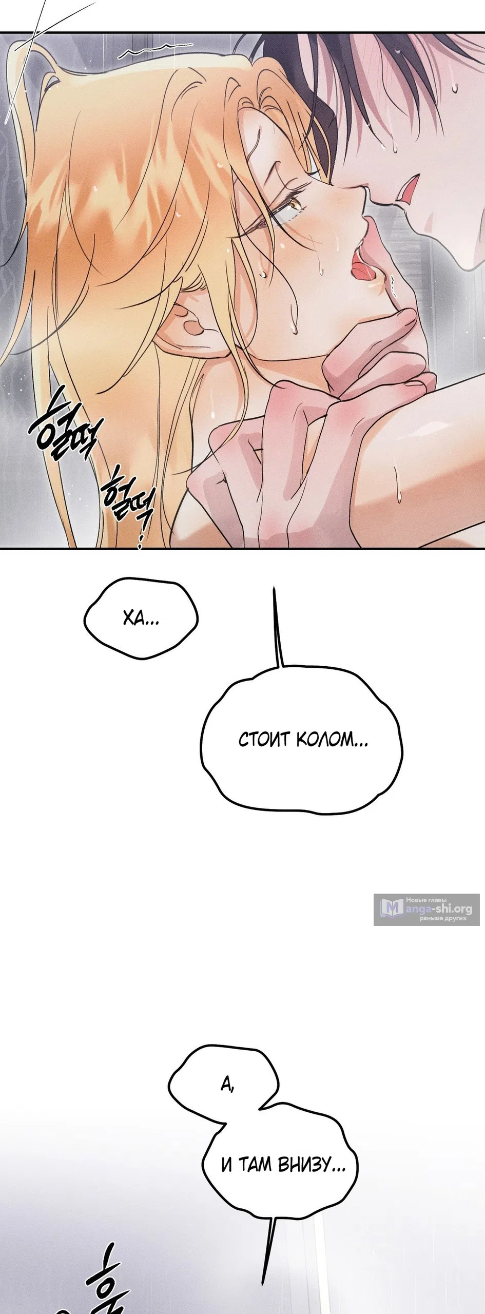 Страница 25 главы 46 манги Парень и его отношения с призраком / The Man With the Ghost