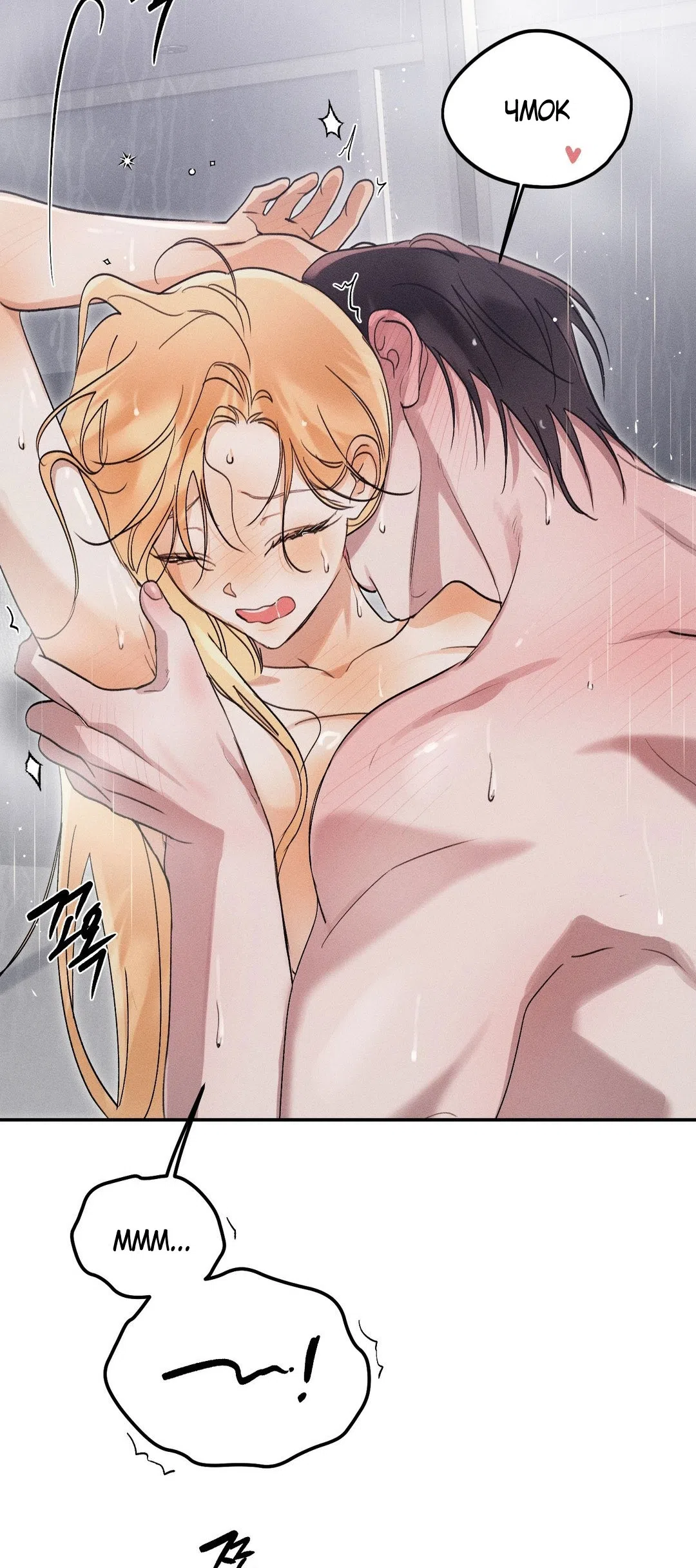 Страница 26 главы 46 манги Парень и его отношения с призраком / The Man With the Ghost