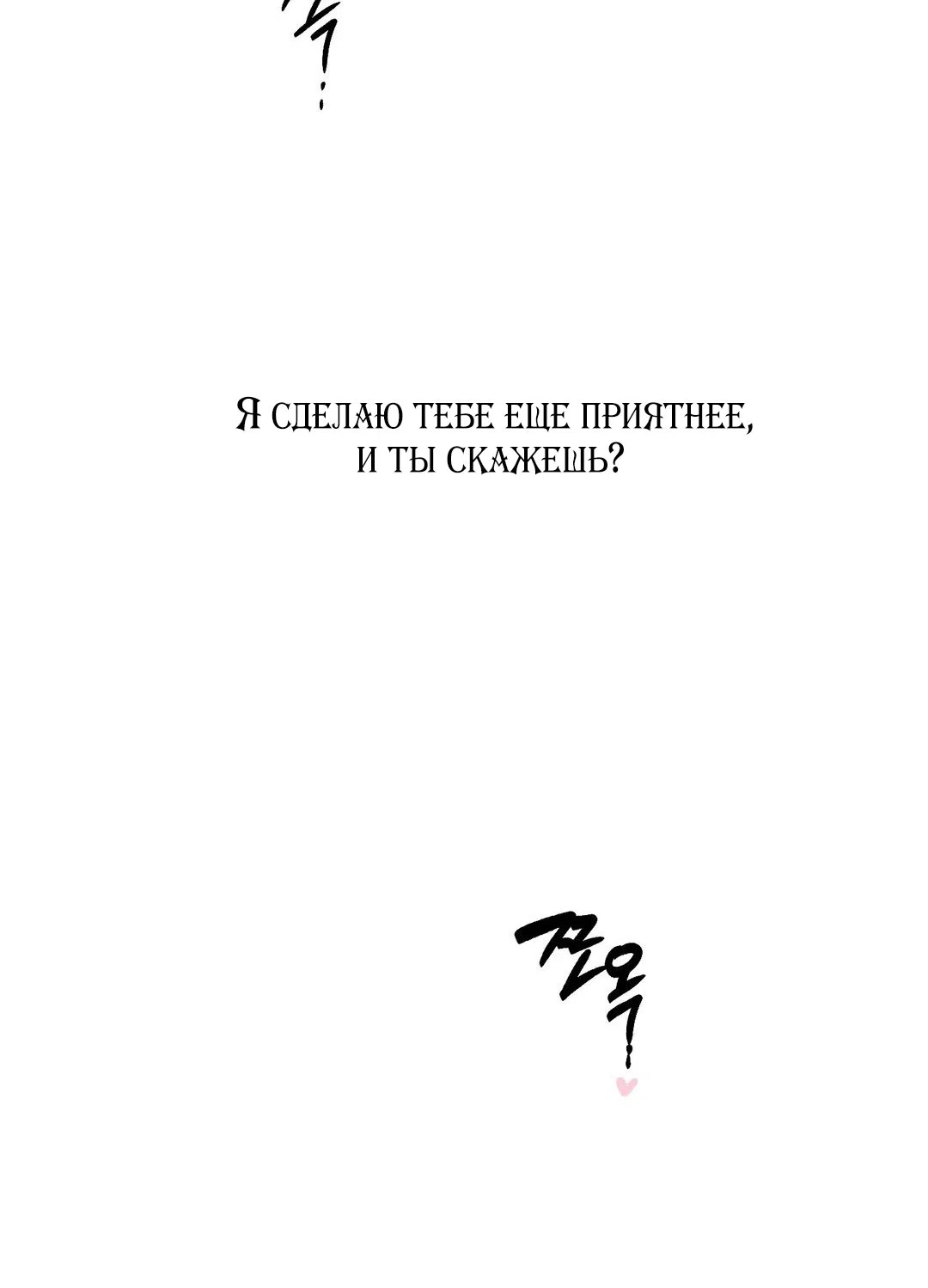 Страница 27 главы 46 манги Парень и его отношения с призраком / The Man With the Ghost