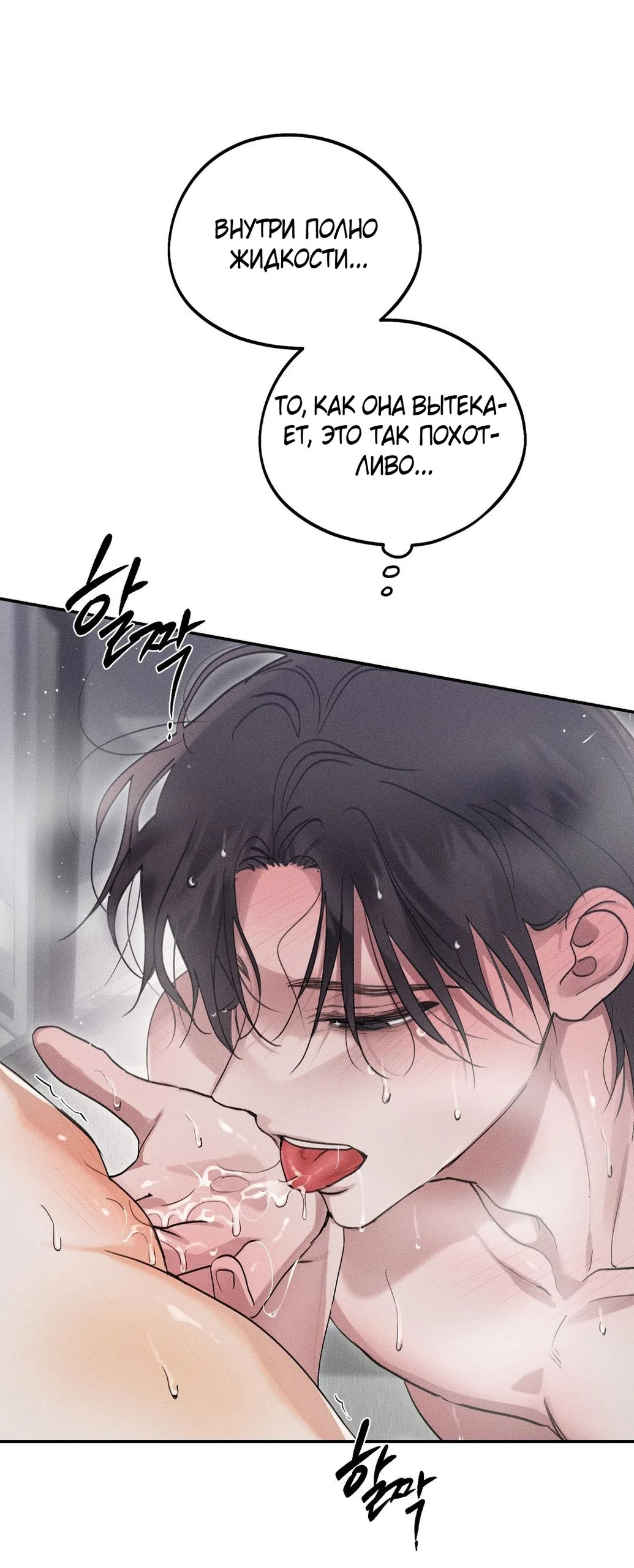 Страница 35 главы 46 манги Парень и его отношения с призраком / The Man With the Ghost