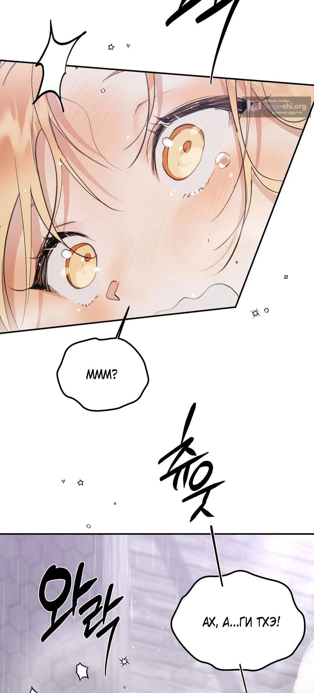 Страница 41 главы 46 манги Парень и его отношения с призраком / The Man With the Ghost