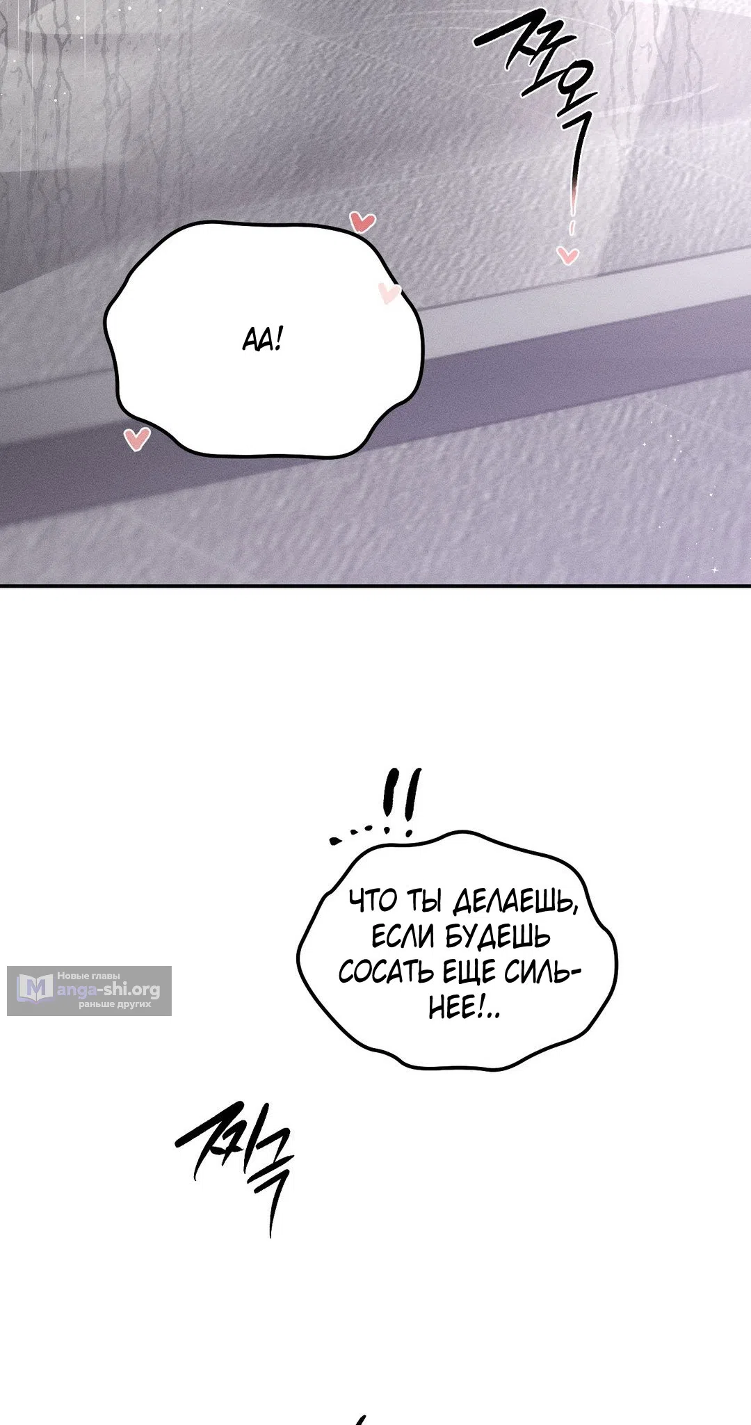 Страница 43 главы 46 манги Парень и его отношения с призраком / The Man With the Ghost