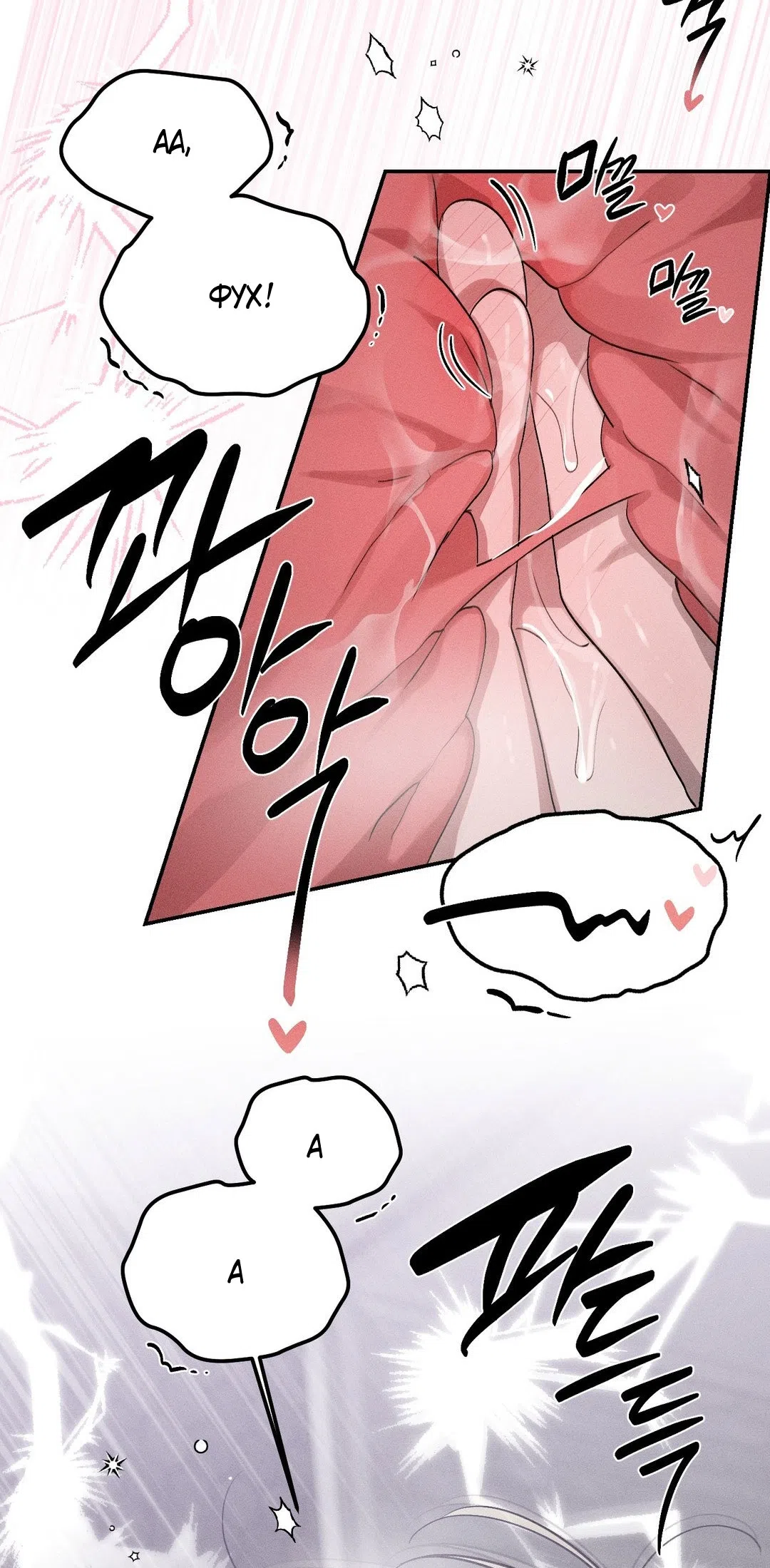 Страница 47 главы 46 манги Парень и его отношения с призраком / The Man With the Ghost