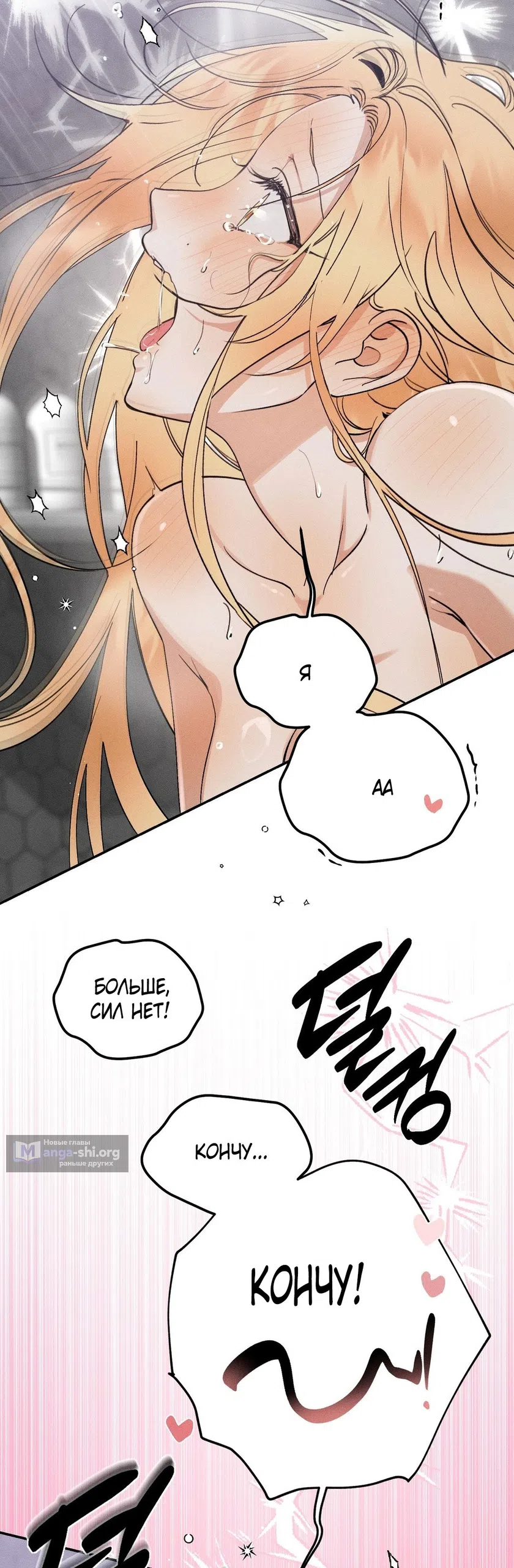 Страница 48 главы 46 манги Парень и его отношения с призраком / The Man With the Ghost