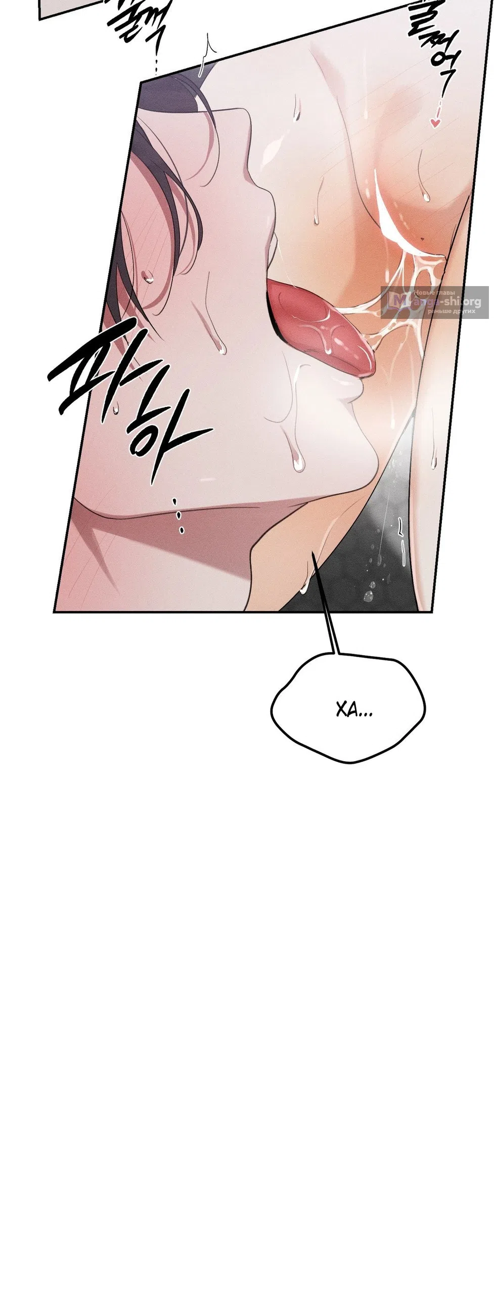Страница 51 главы 46 манги Парень и его отношения с призраком / The Man With the Ghost