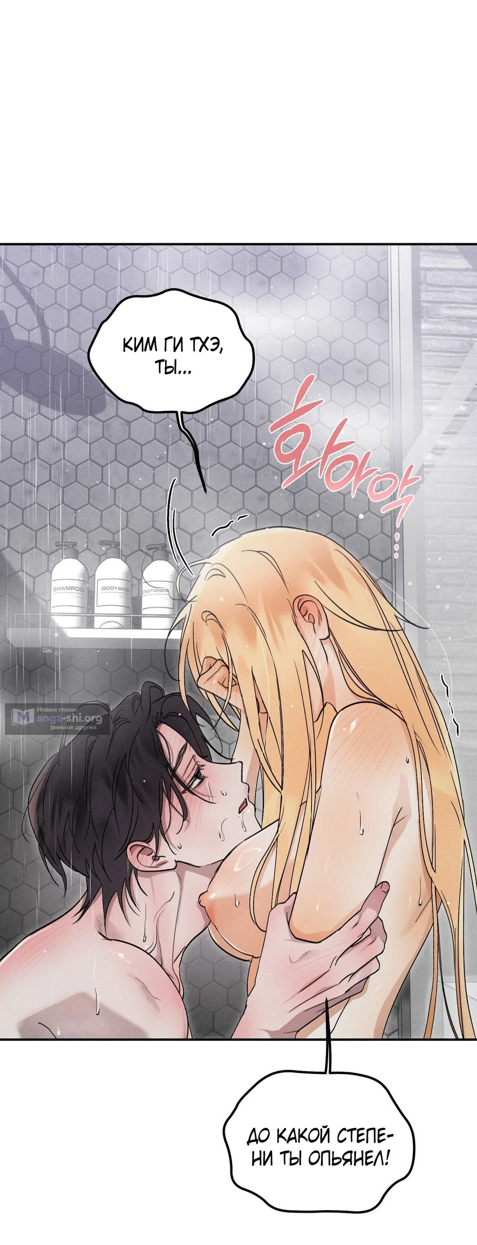 Страница 53 главы 46 манги Парень и его отношения с призраком / The Man With the Ghost