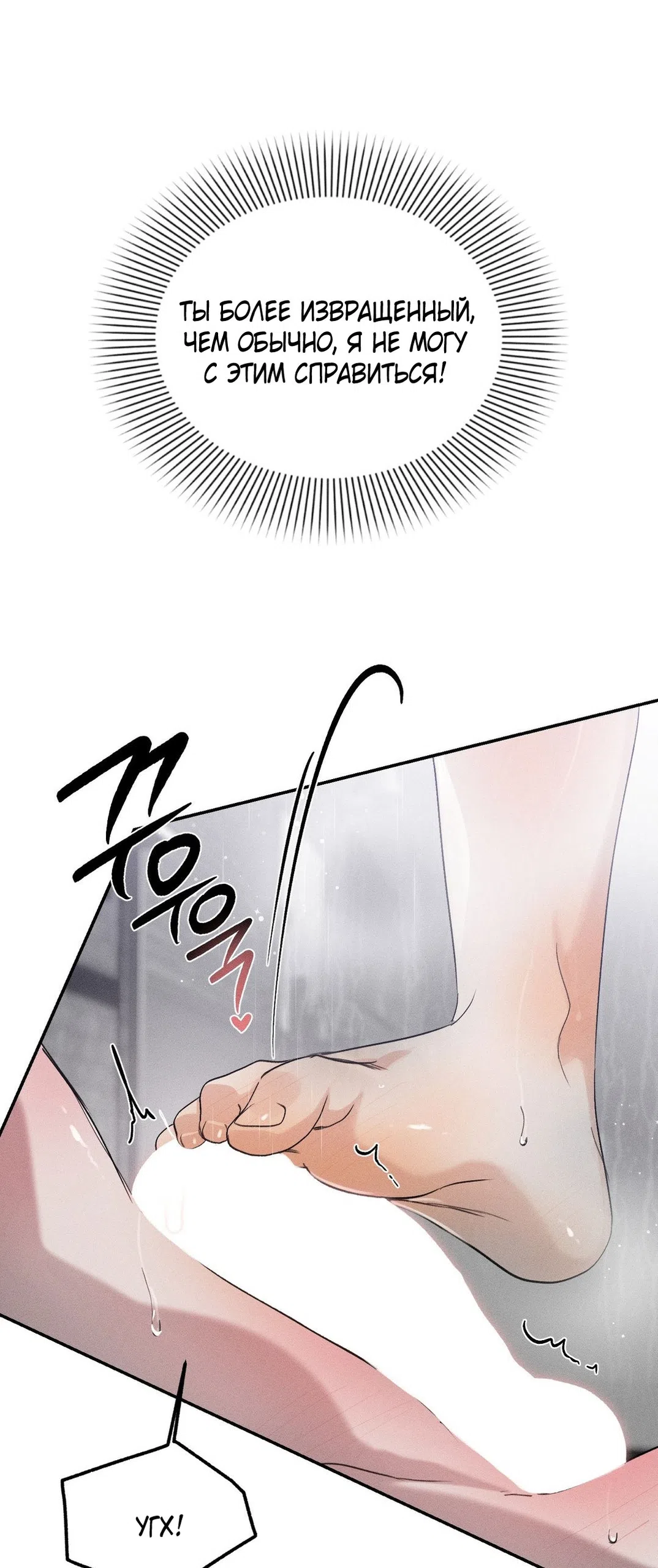 Страница 54 главы 46 манги Парень и его отношения с призраком / The Man With the Ghost