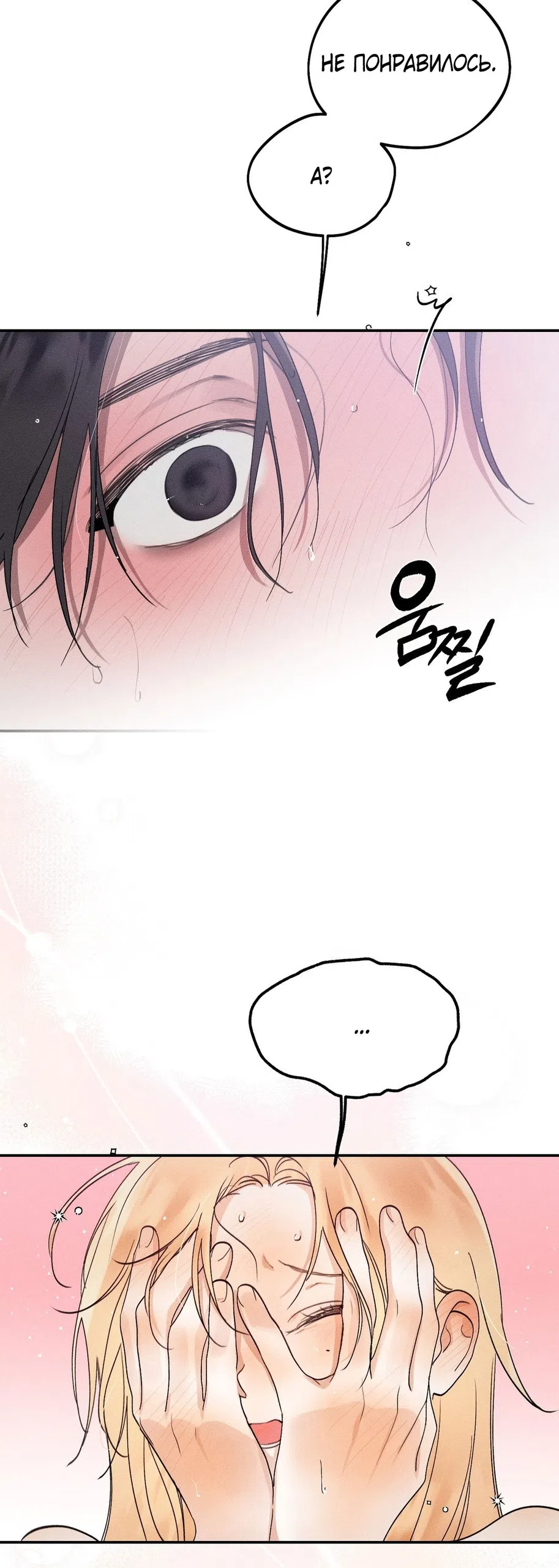 Страница 57 главы 46 манги Парень и его отношения с призраком / The Man With the Ghost