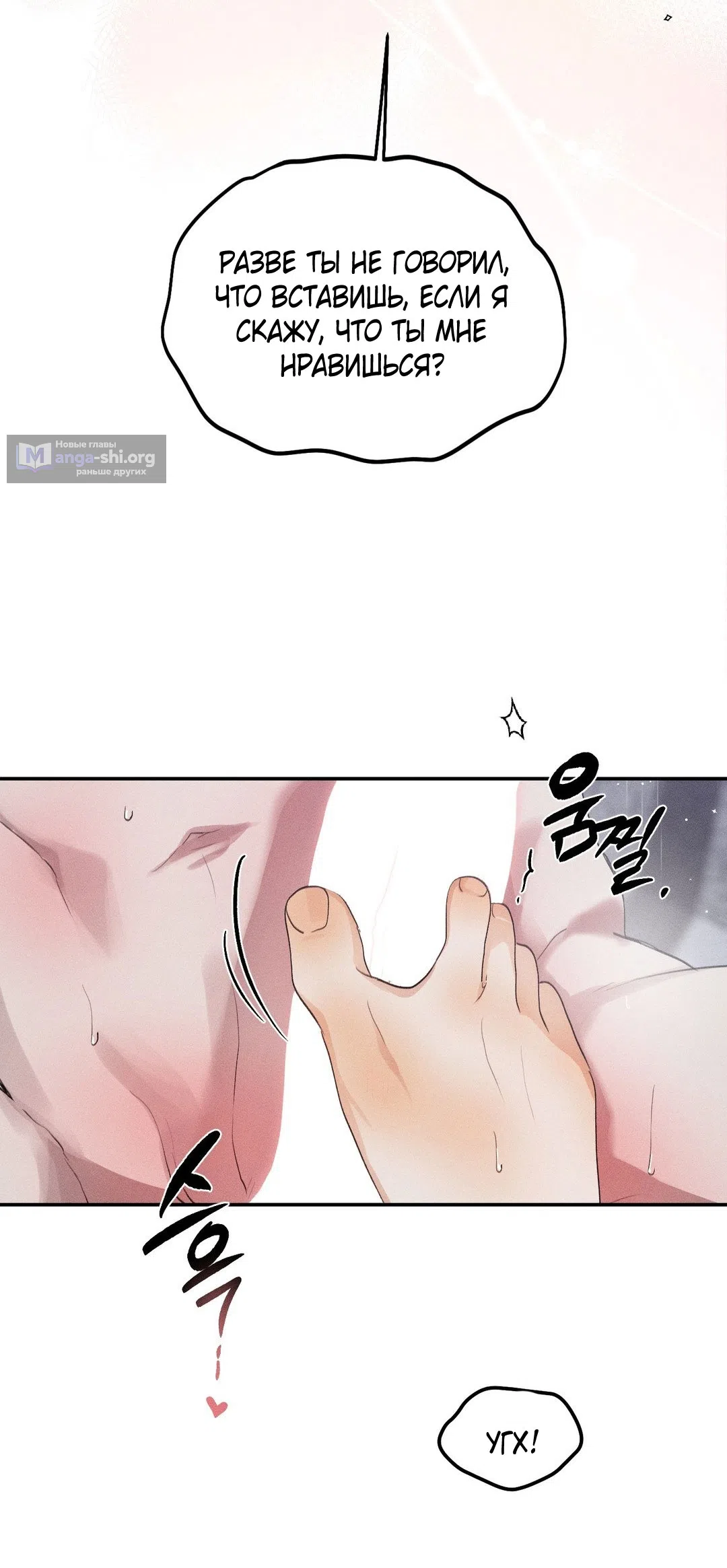 Страница 58 главы 46 манги Парень и его отношения с призраком / The Man With the Ghost