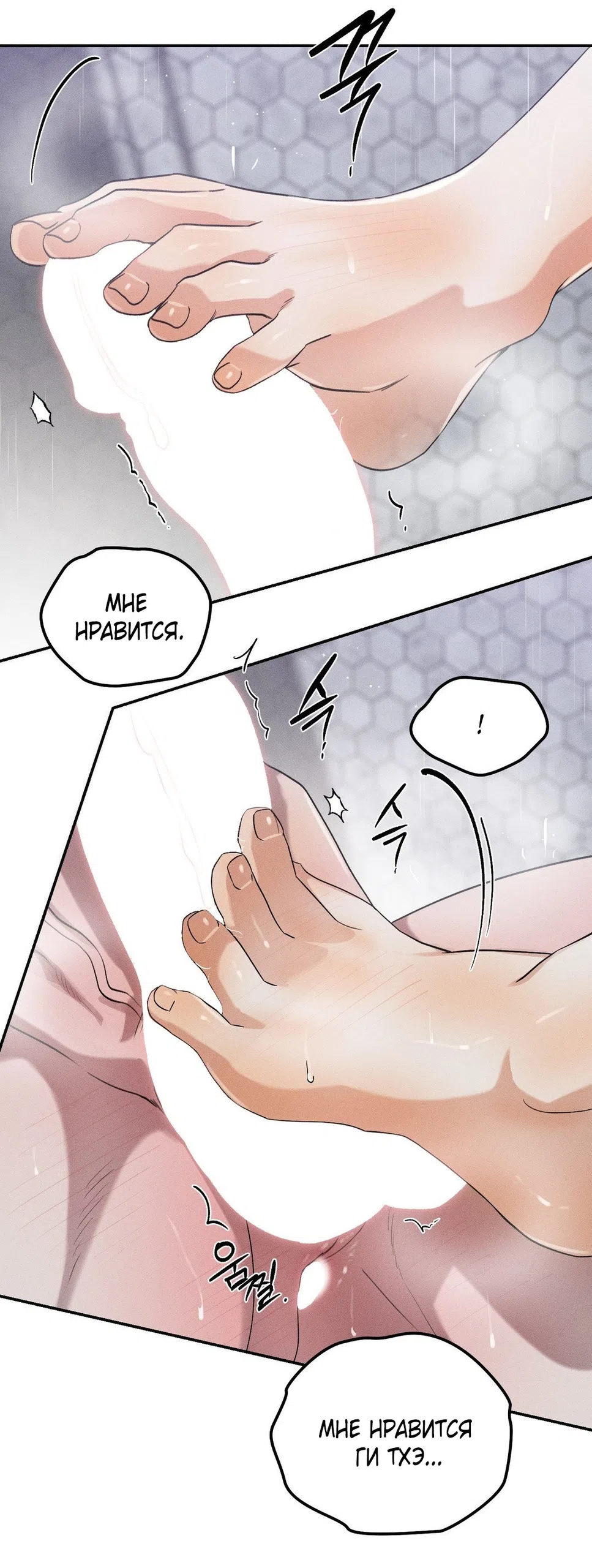 Страница 59 главы 46 манги Парень и его отношения с призраком / The Man With the Ghost