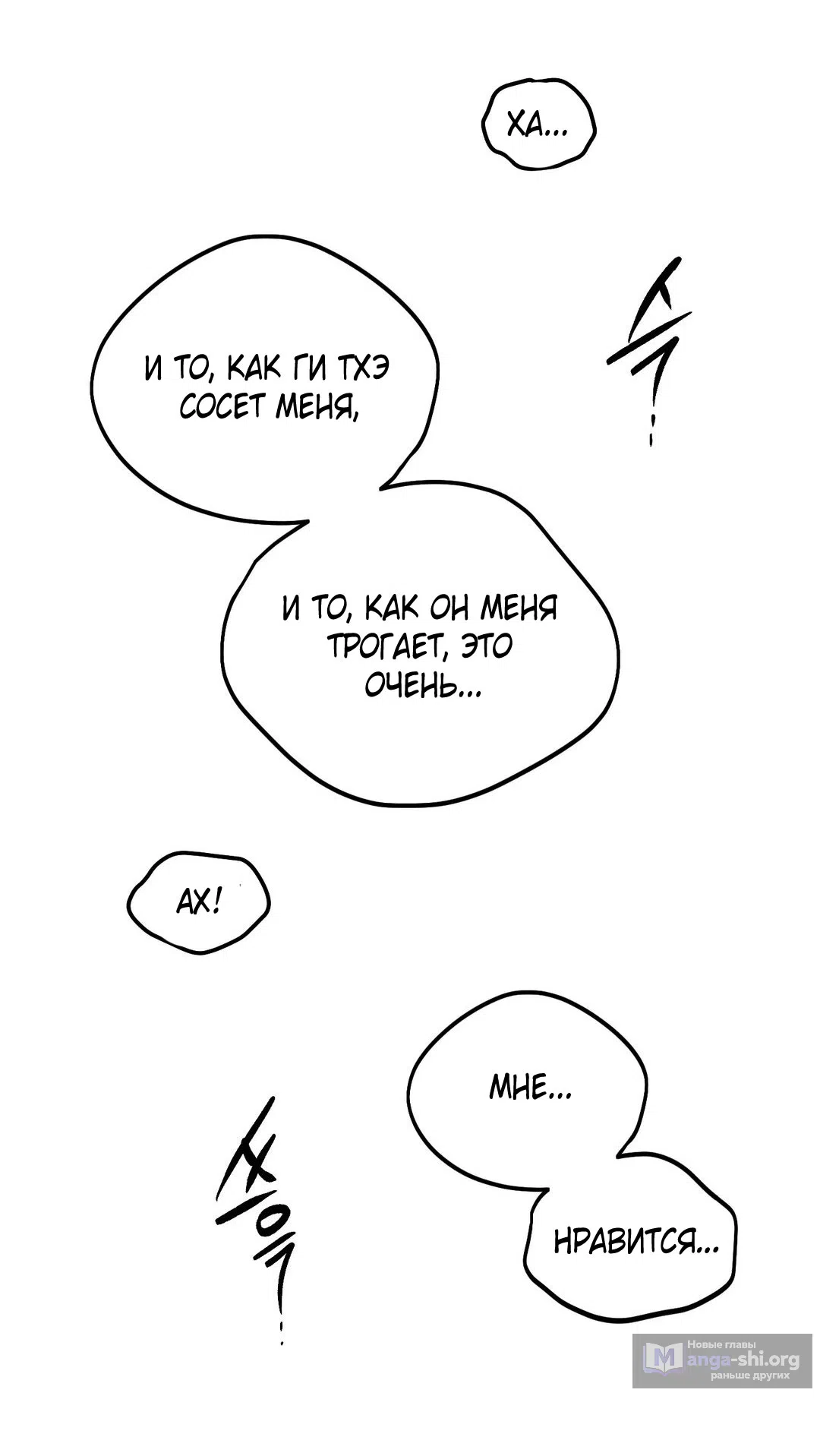 Страница 60 главы 46 манги Парень и его отношения с призраком / The Man With the Ghost