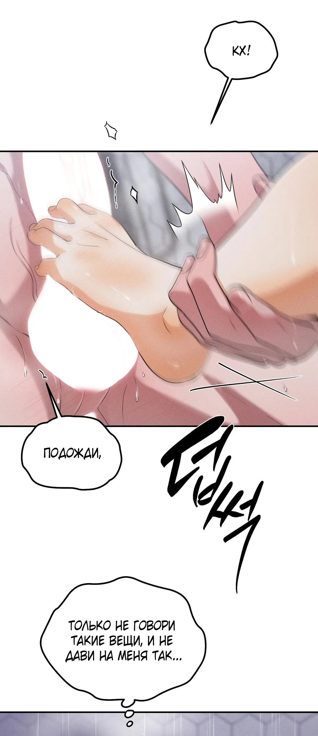 Страница 61 главы 46 манги Парень и его отношения с призраком / The Man With the Ghost