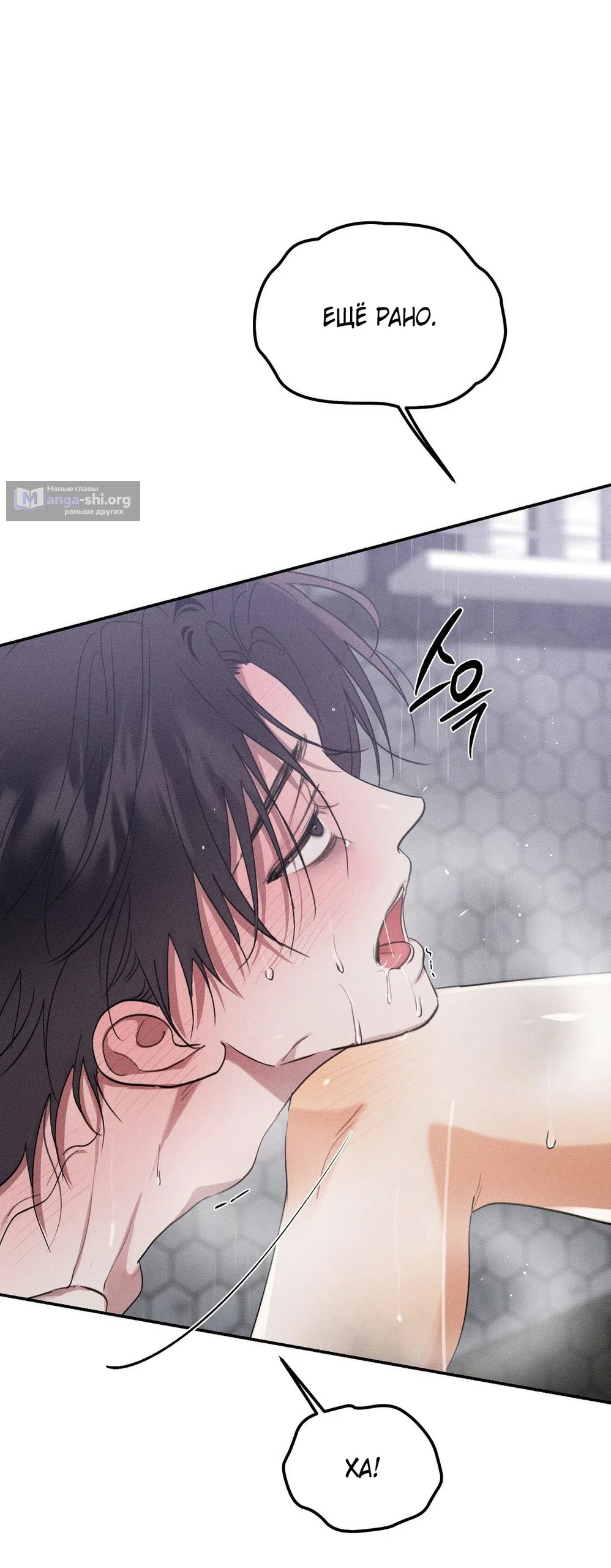 Страница 63 главы 46 манги Парень и его отношения с призраком / The Man With the Ghost