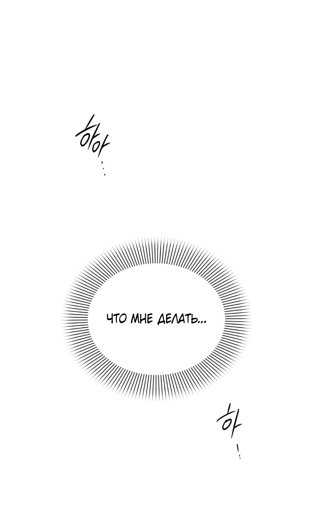 Страница 64 главы 46 манги Парень и его отношения с призраком / The Man With the Ghost