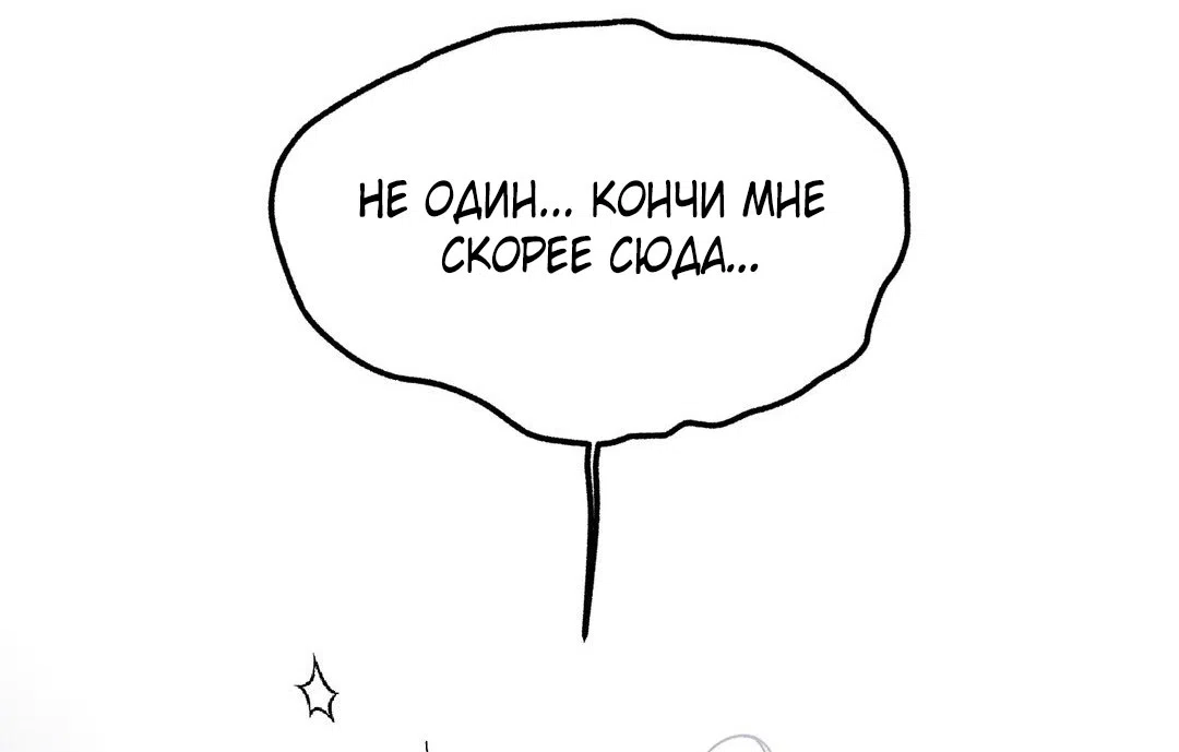 Страница 65 главы 46 манги Парень и его отношения с призраком / The Man With the Ghost