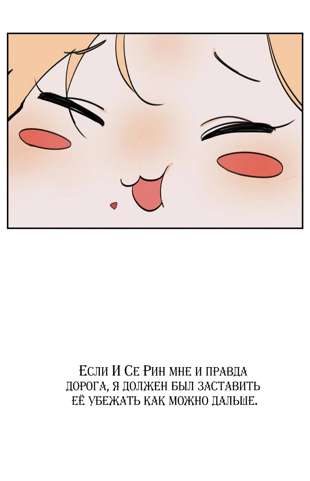 Страница 5 главы 44 манги Парень и его отношения с призраком / The Man With the Ghost