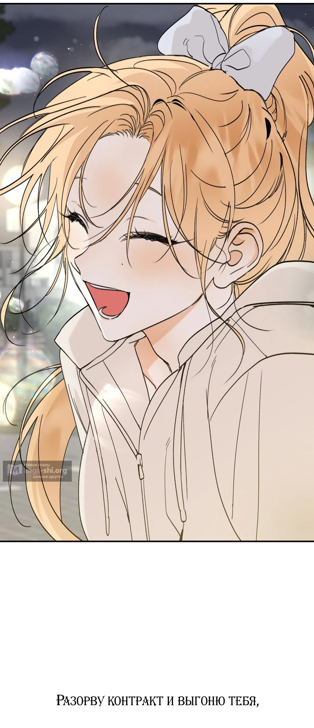 Страница 9 главы 44 манги Парень и его отношения с призраком / The Man With the Ghost