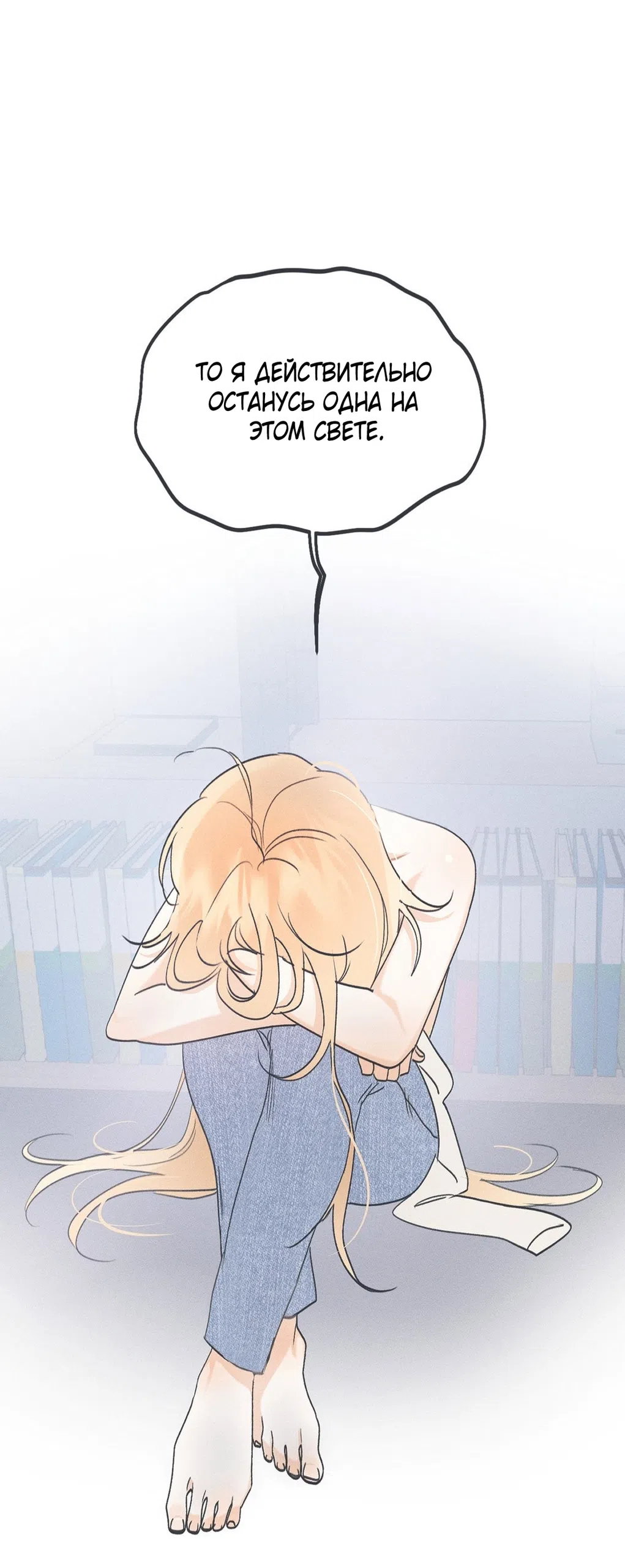 Страница 10 главы 44 манги Парень и его отношения с призраком / The Man With the Ghost