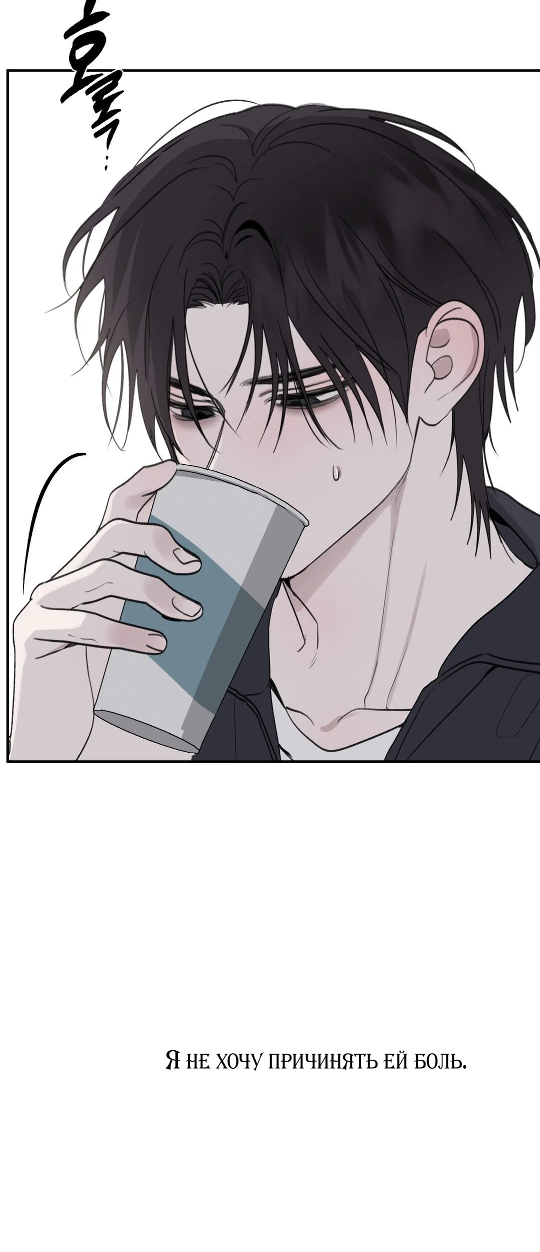 Страница 15 главы 44 манги Парень и его отношения с призраком / The Man With the Ghost