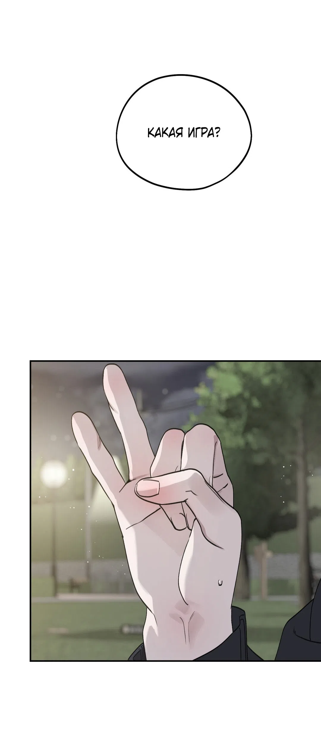 Страница 16 главы 44 манги Парень и его отношения с призраком / The Man With the Ghost