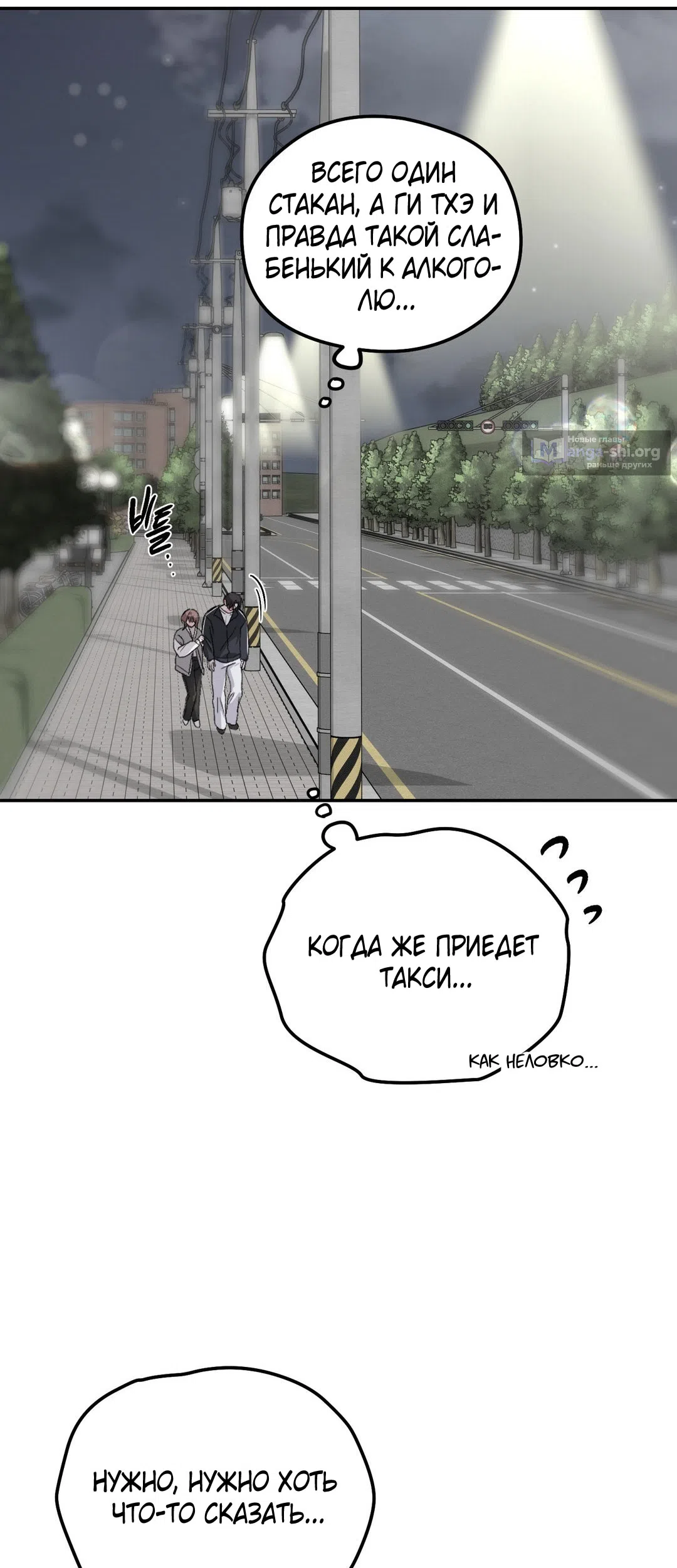 Страница 32 главы 44 манги Парень и его отношения с призраком / The Man With the Ghost