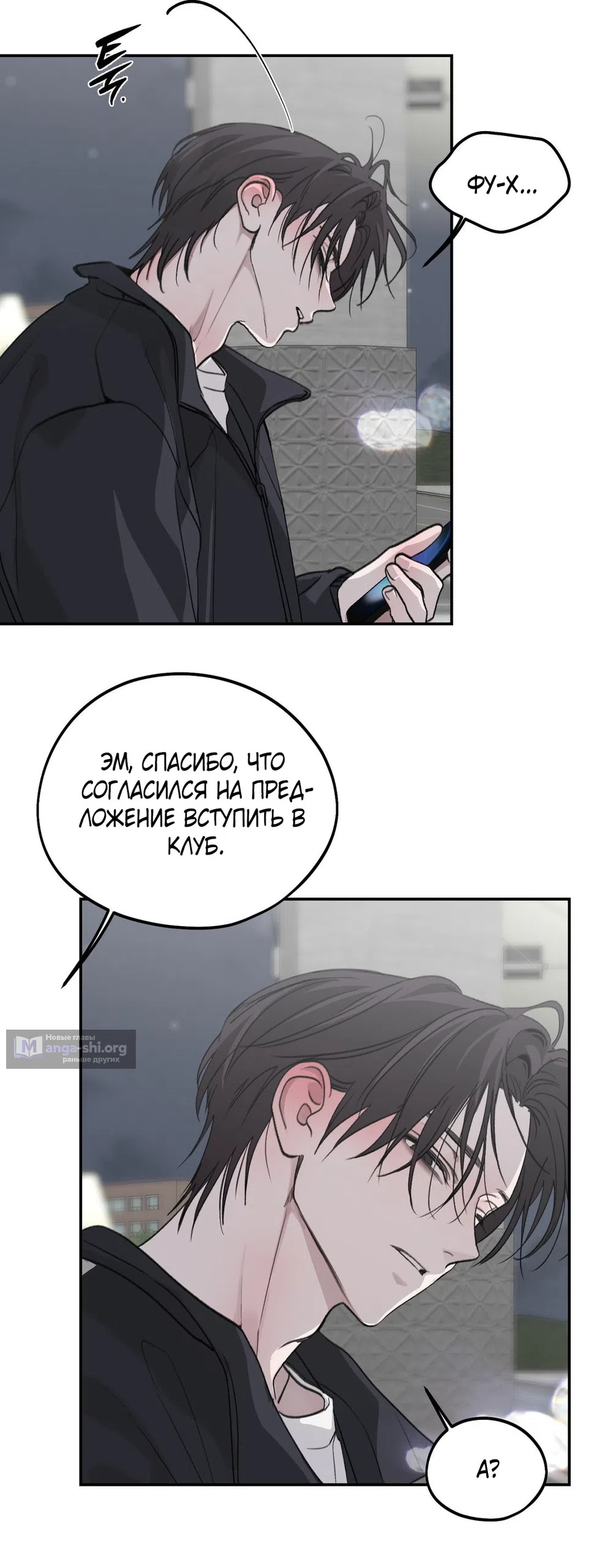 Страница 34 главы 44 манги Парень и его отношения с призраком / The Man With the Ghost
