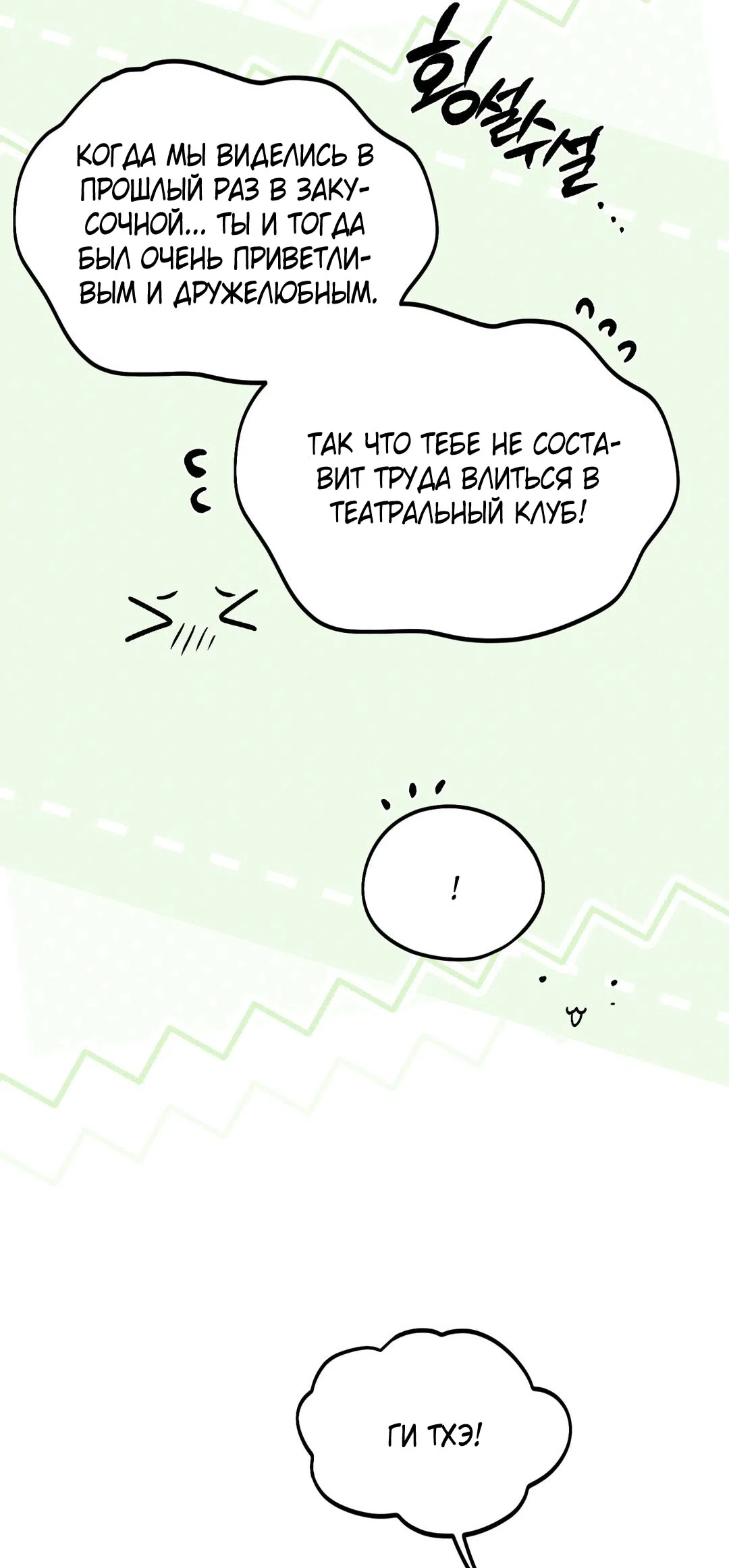 Страница 36 главы 44 манги Парень и его отношения с призраком / The Man With the Ghost