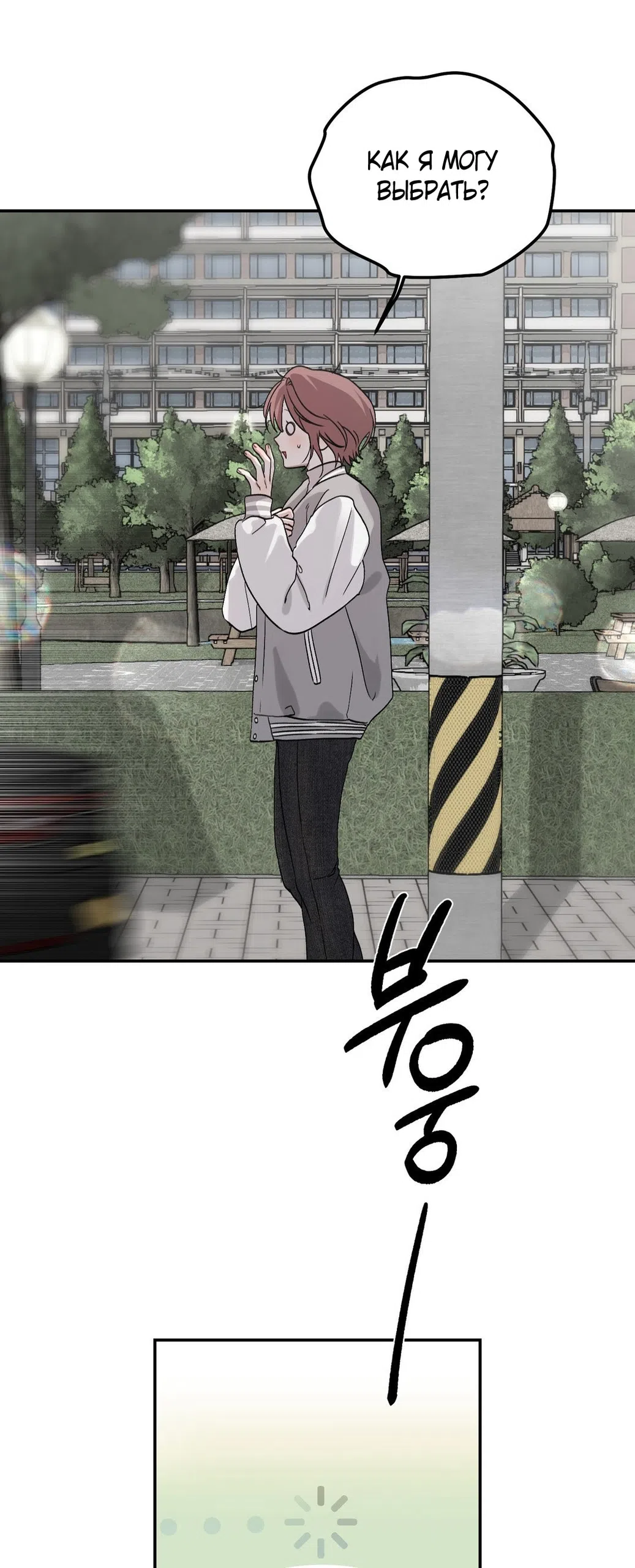 Страница 40 главы 44 манги Парень и его отношения с призраком / The Man With the Ghost