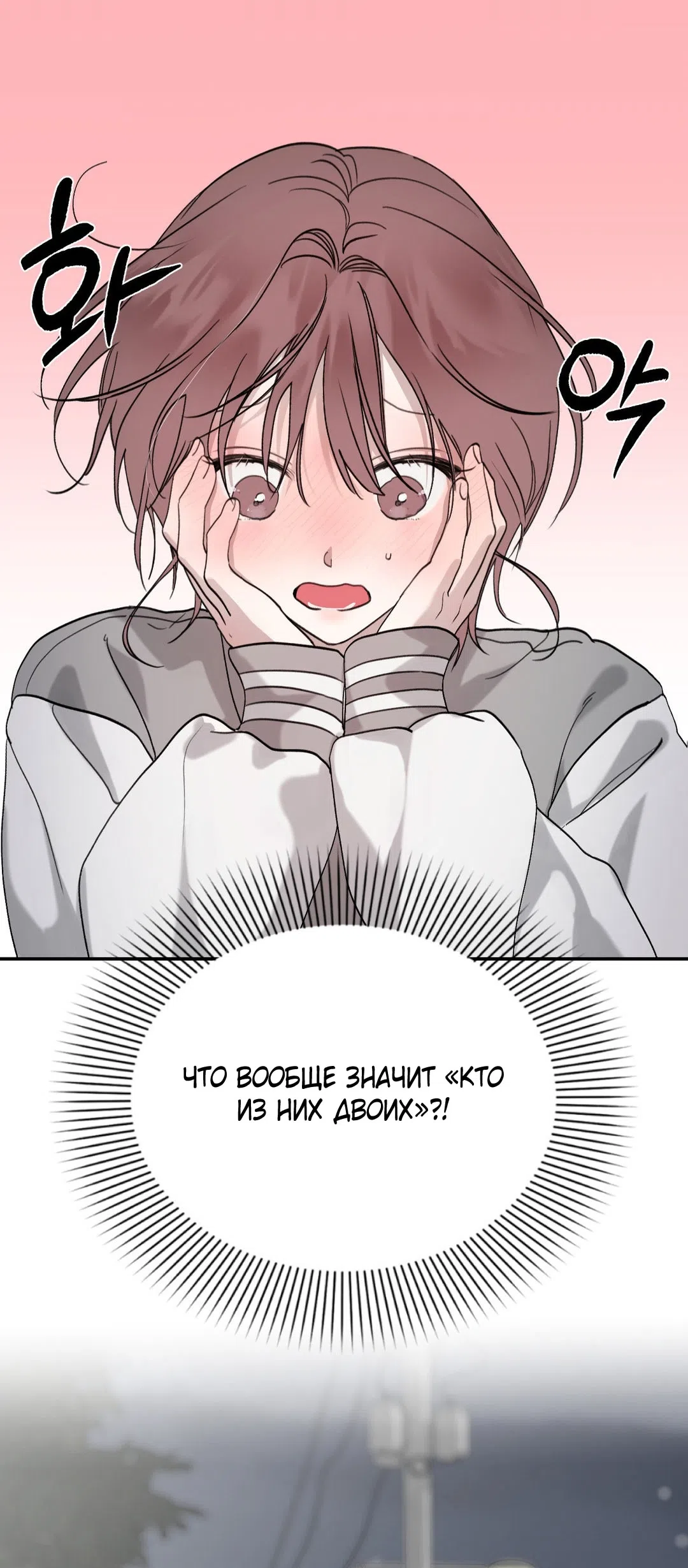 Страница 42 главы 44 манги Парень и его отношения с призраком / The Man With the Ghost