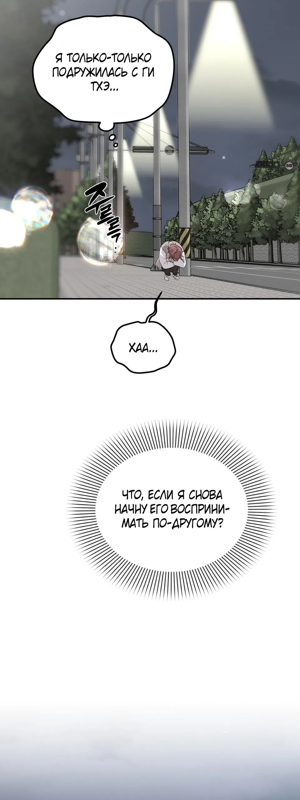 Страница 43 главы 44 манги Парень и его отношения с призраком / The Man With the Ghost