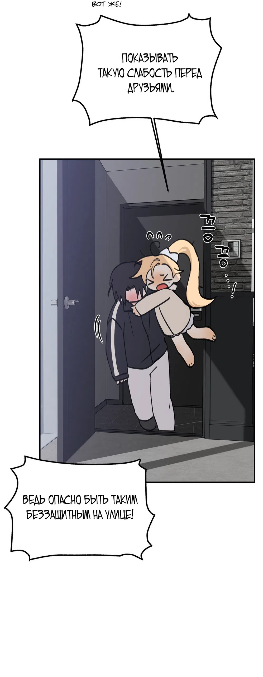 Страница 45 главы 44 манги Парень и его отношения с призраком / The Man With the Ghost