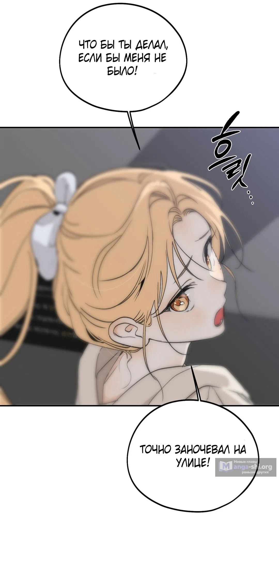 Страница 46 главы 44 манги Парень и его отношения с призраком / The Man With the Ghost