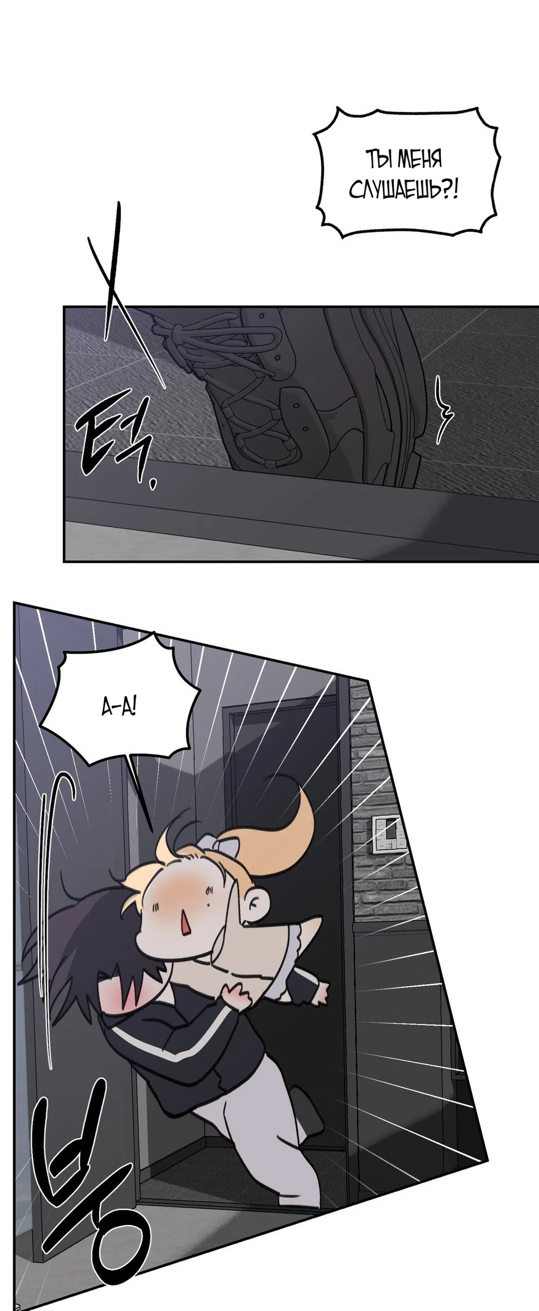 Страница 48 главы 44 манги Парень и его отношения с призраком / The Man With the Ghost