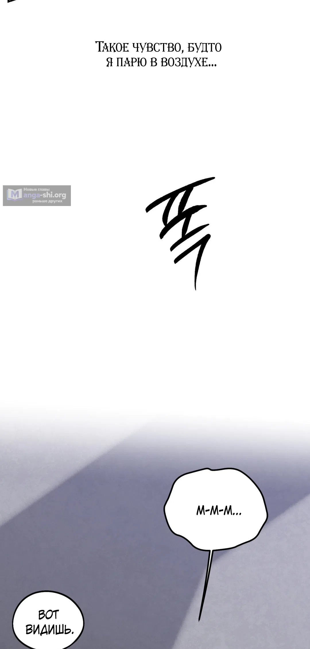 Страница 49 главы 44 манги Парень и его отношения с призраком / The Man With the Ghost