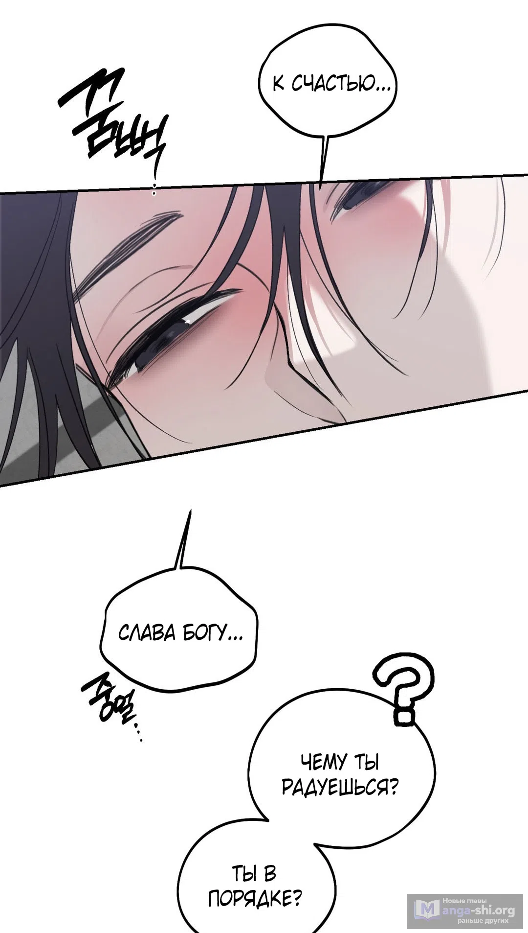 Страница 51 главы 44 манги Парень и его отношения с призраком / The Man With the Ghost