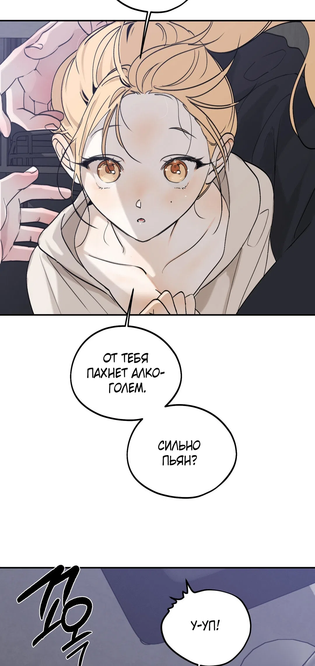 Страница 52 главы 44 манги Парень и его отношения с призраком / The Man With the Ghost