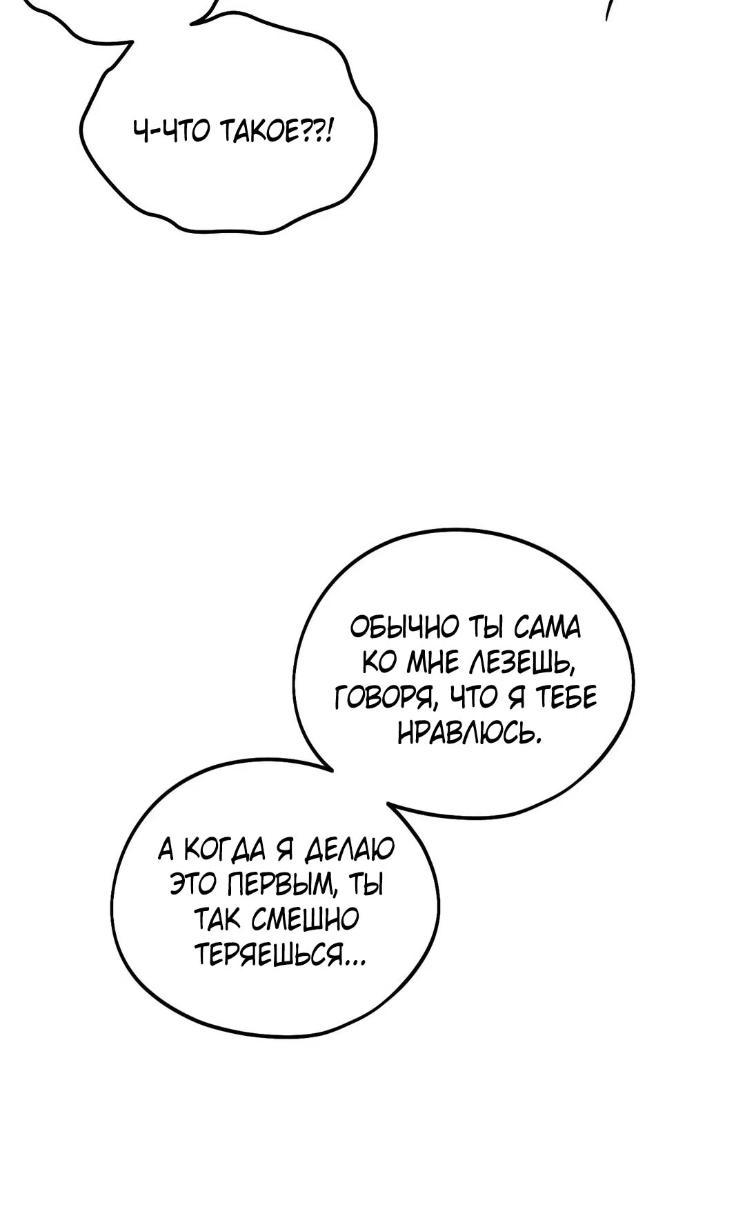 Страница 55 главы 44 манги Парень и его отношения с призраком / The Man With the Ghost