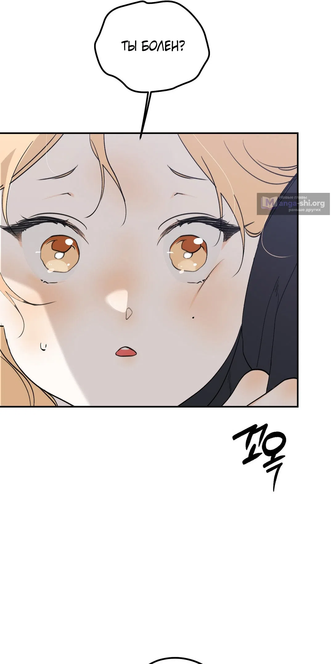 Страница 57 главы 44 манги Парень и его отношения с призраком / The Man With the Ghost