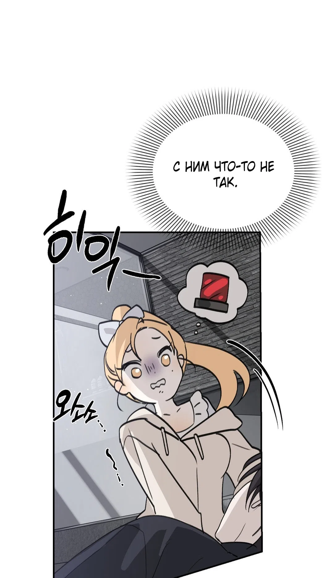 Страница 59 главы 44 манги Парень и его отношения с призраком / The Man With the Ghost